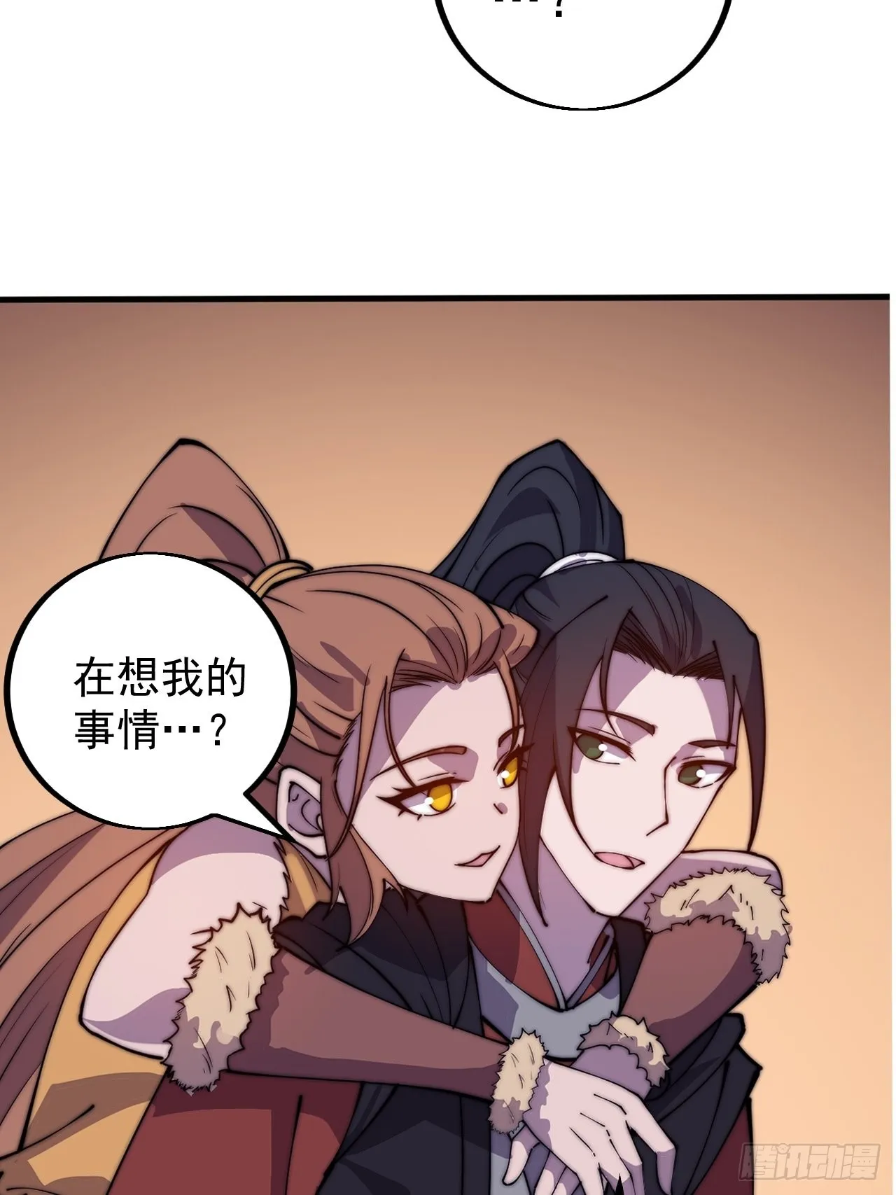 第四百三十八话：绝世梨花 第19页