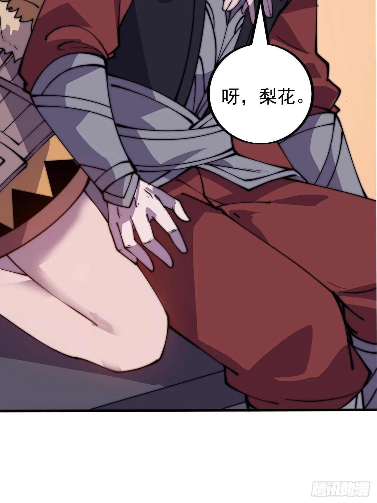 第四百三十八话：绝世梨花 第20页