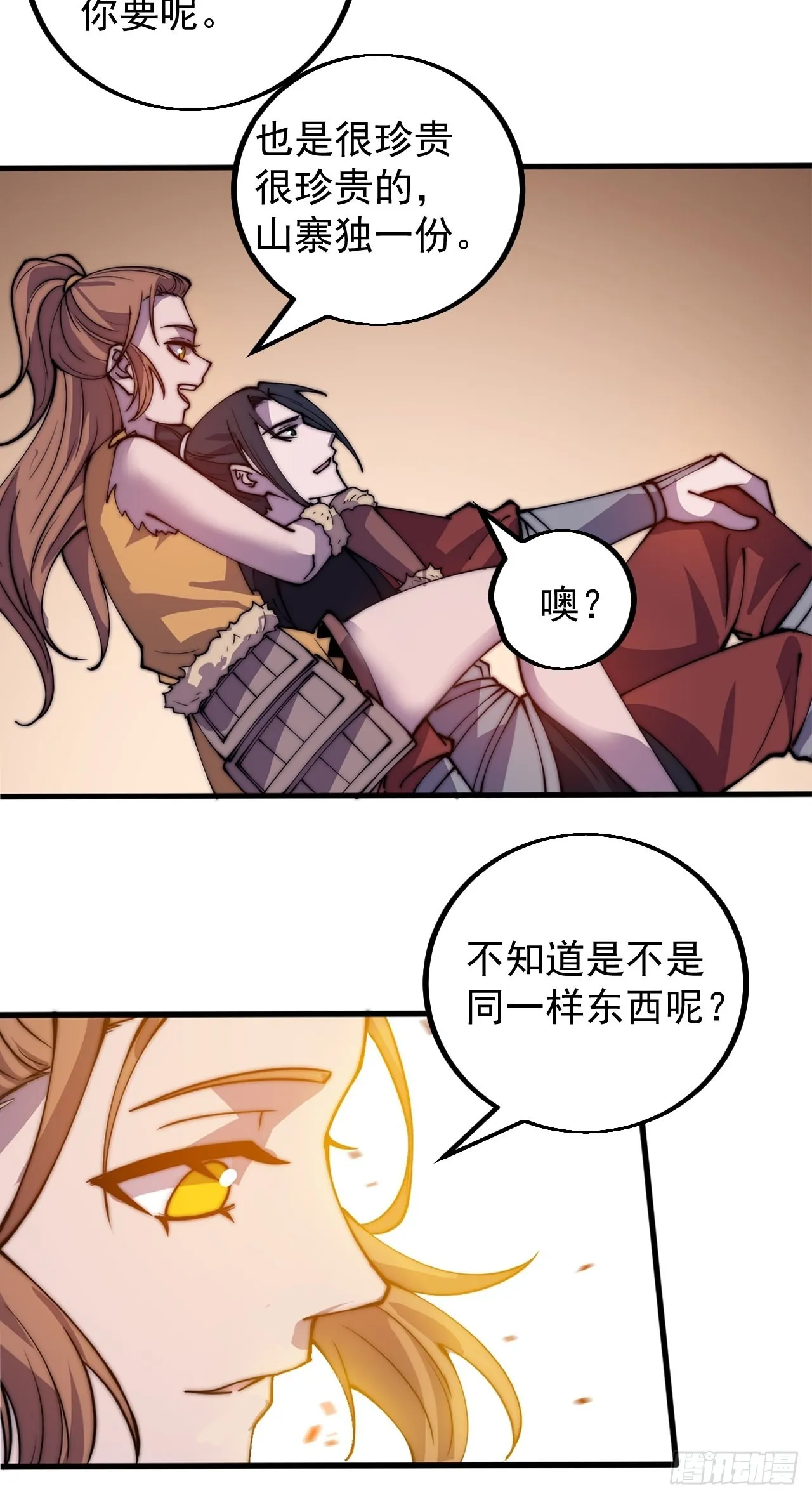 第四百三十八话：绝世梨花 第24页
