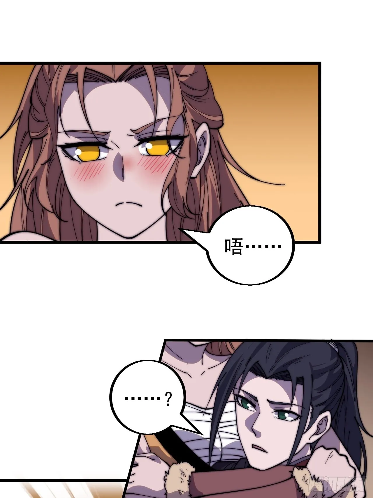 第四百三十八话：绝世梨花 第26页