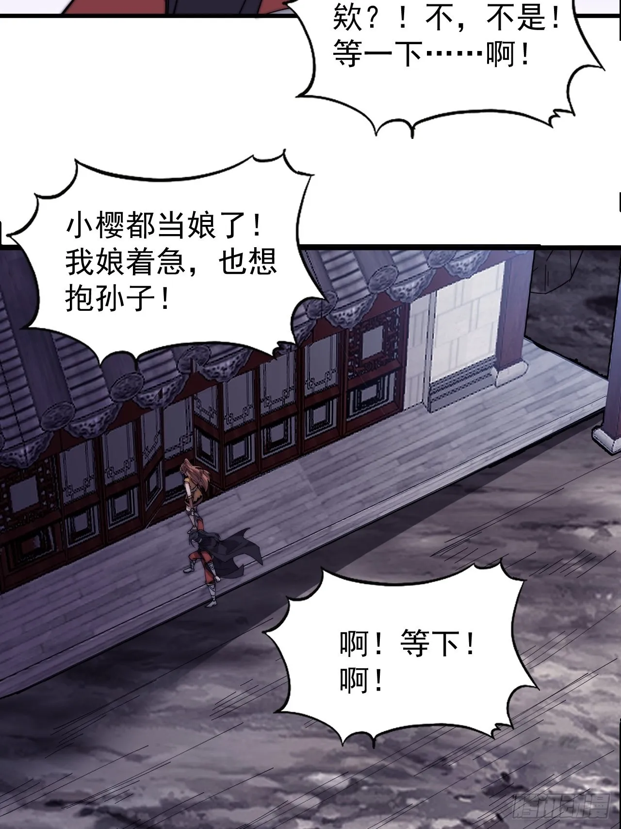 第四百三十八话：绝世梨花 第29页