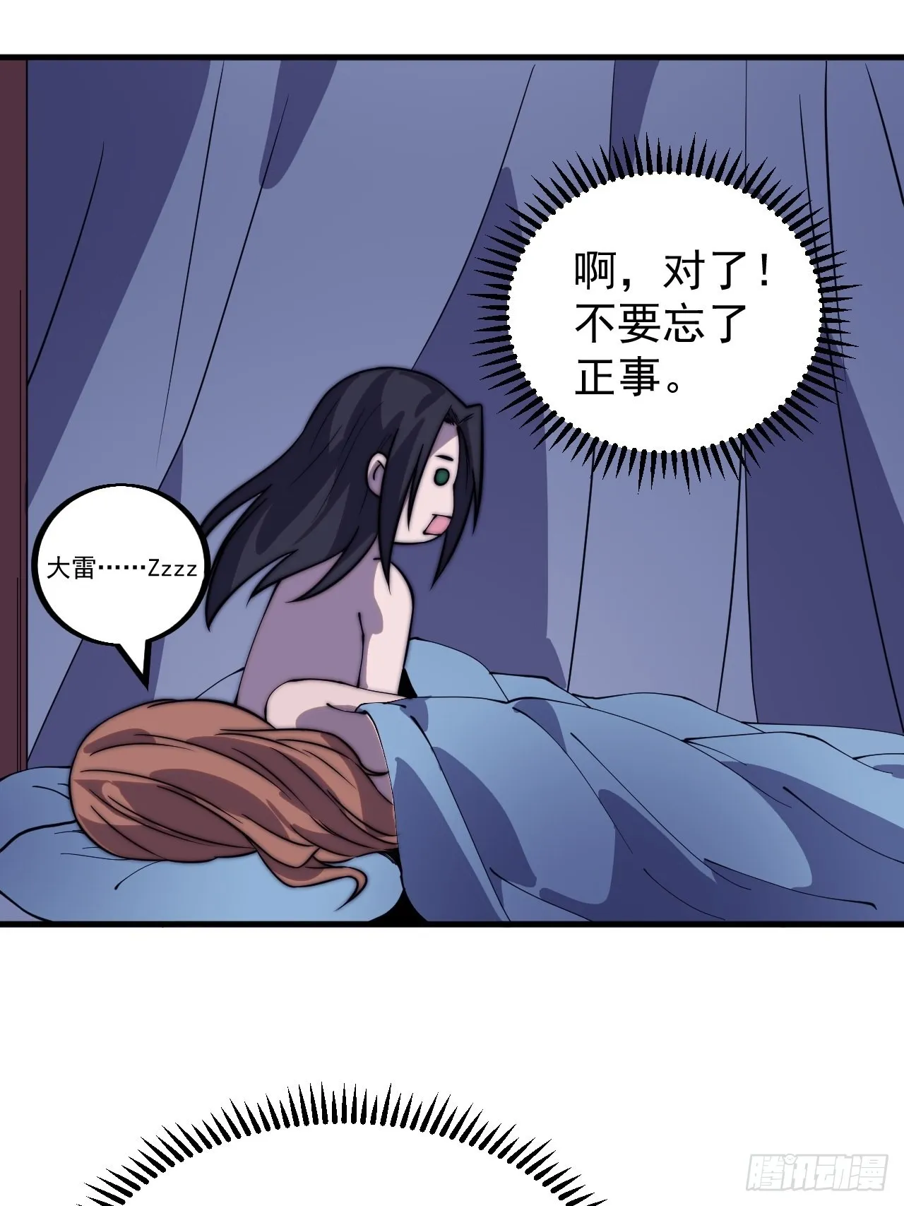 第四百三十八话：绝世梨花 第34页