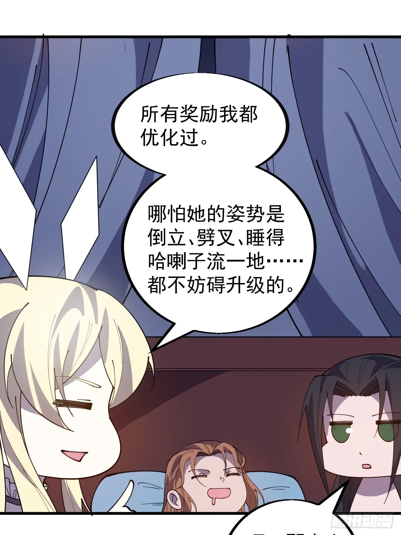 第四百三十八话：绝世梨花 第39页