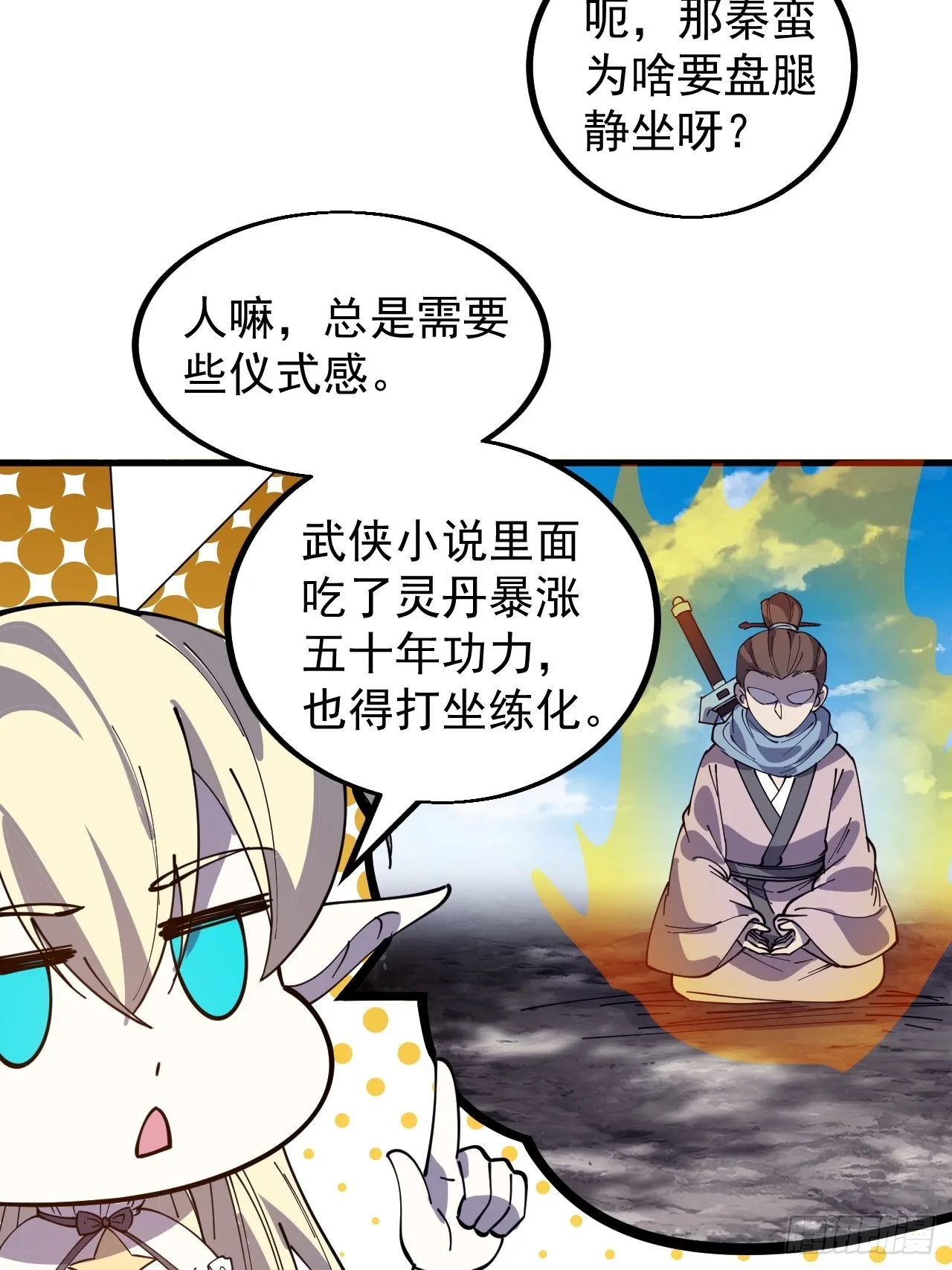 第四百三十八话：绝世梨花 第40页