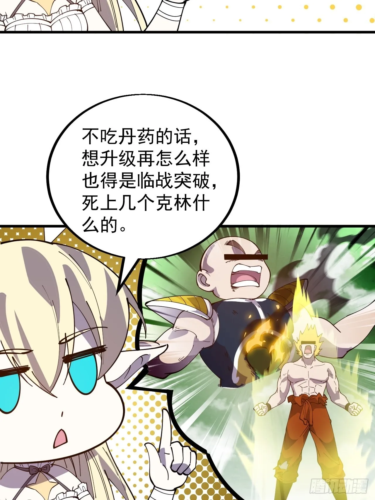 第四百三十八话：绝世梨花 第41页