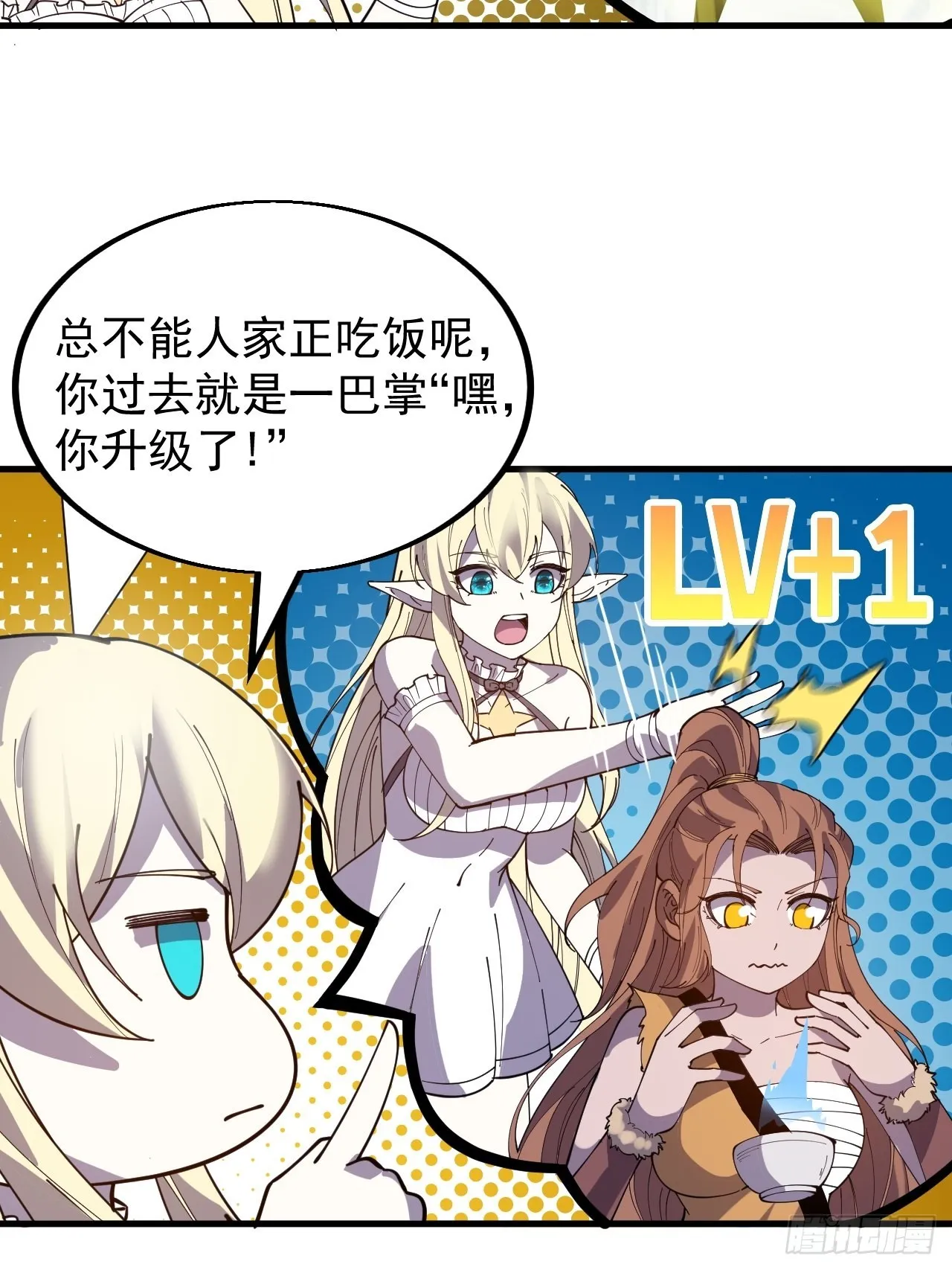 第四百三十八话：绝世梨花 第42页