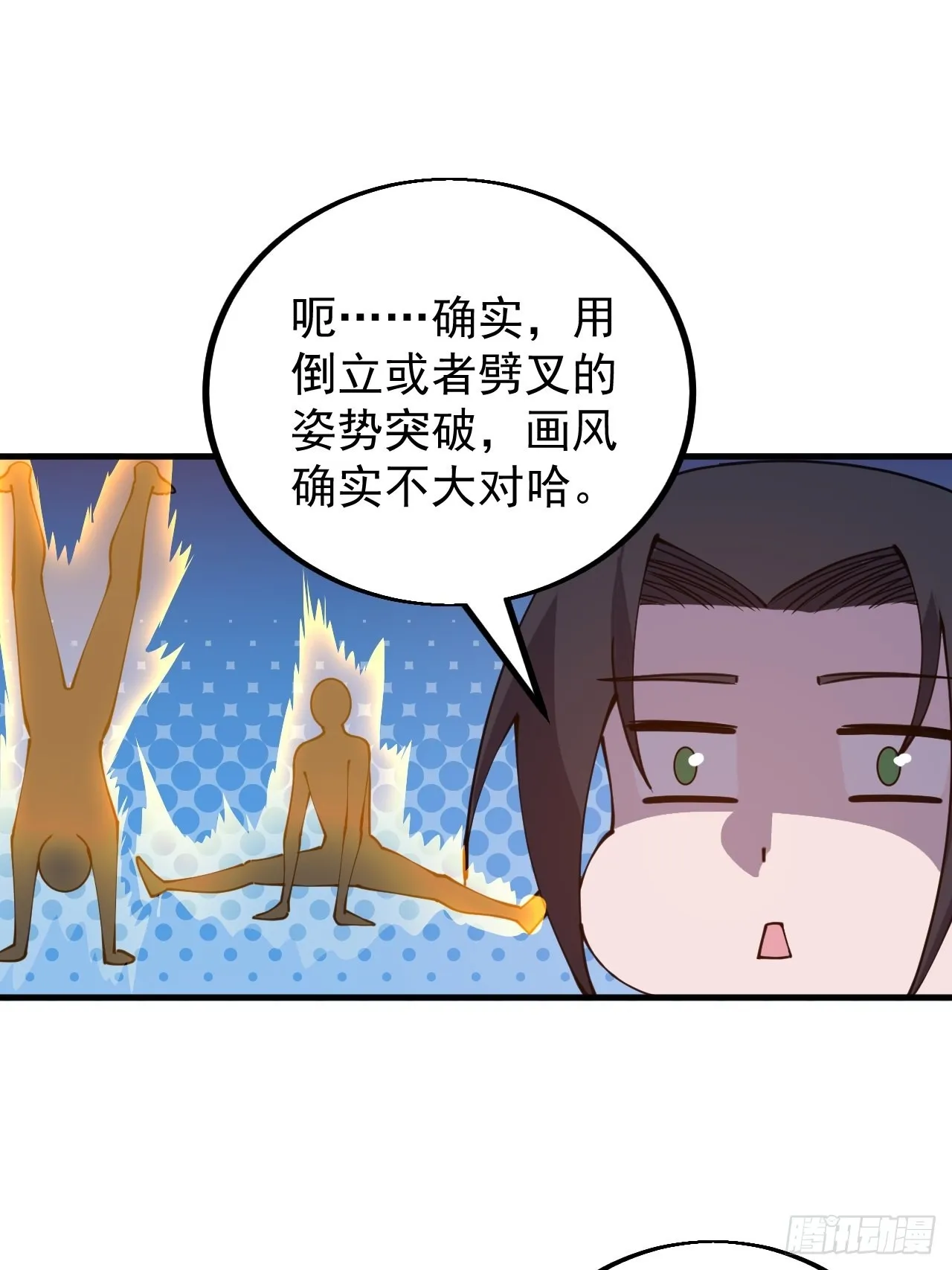 第四百三十八话：绝世梨花 第43页