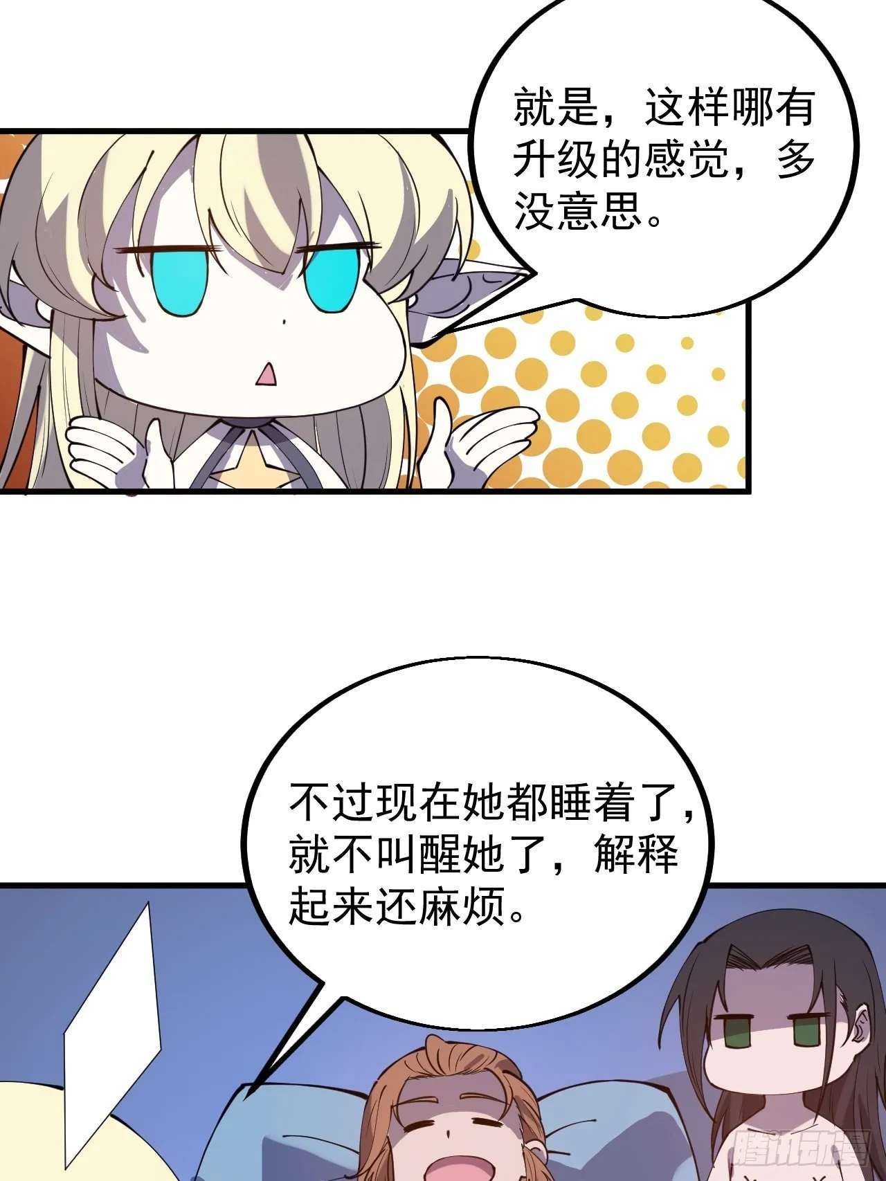 第四百三十八话：绝世梨花 第44页