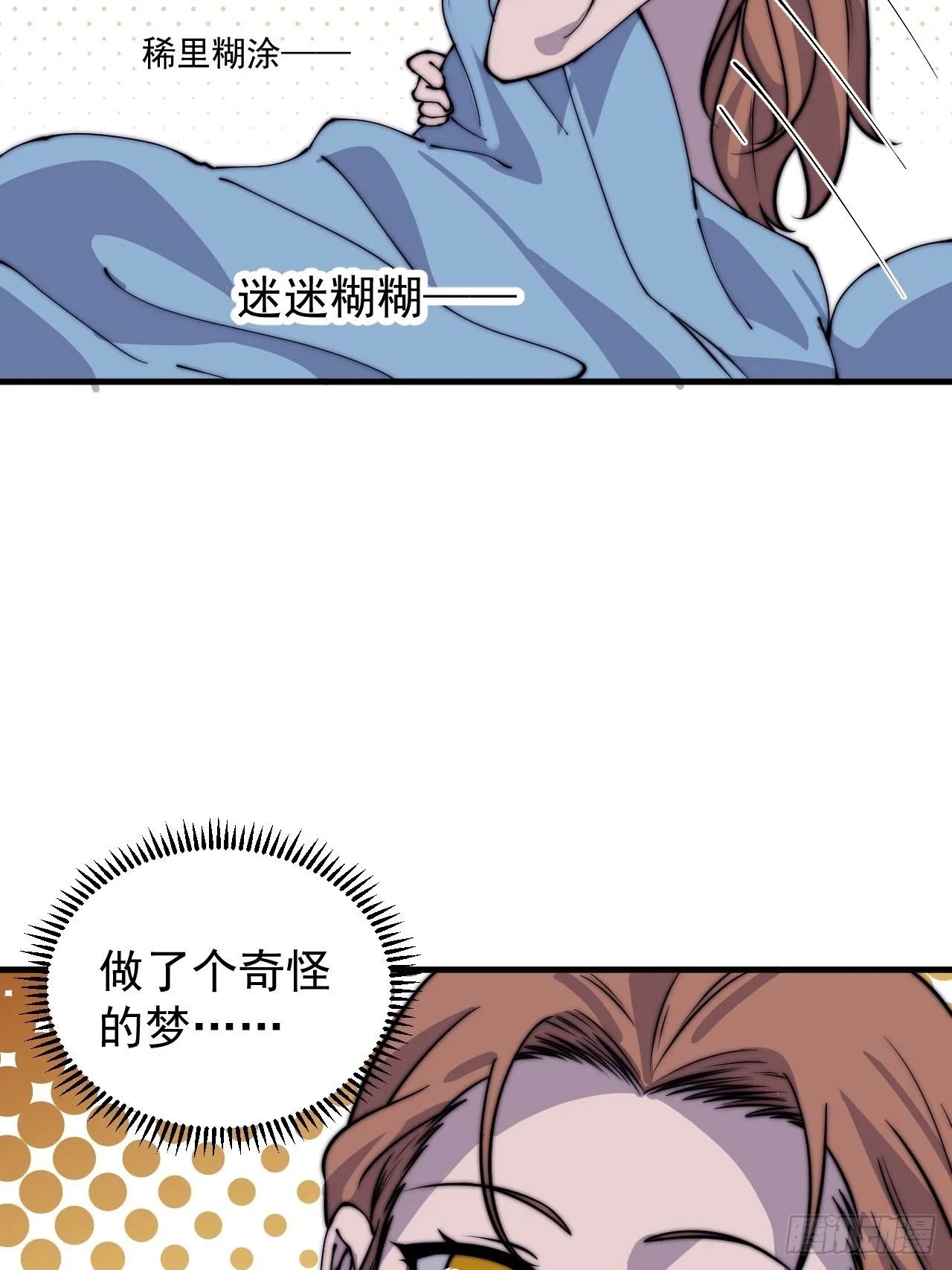 第四百三十八话：绝世梨花 第58页