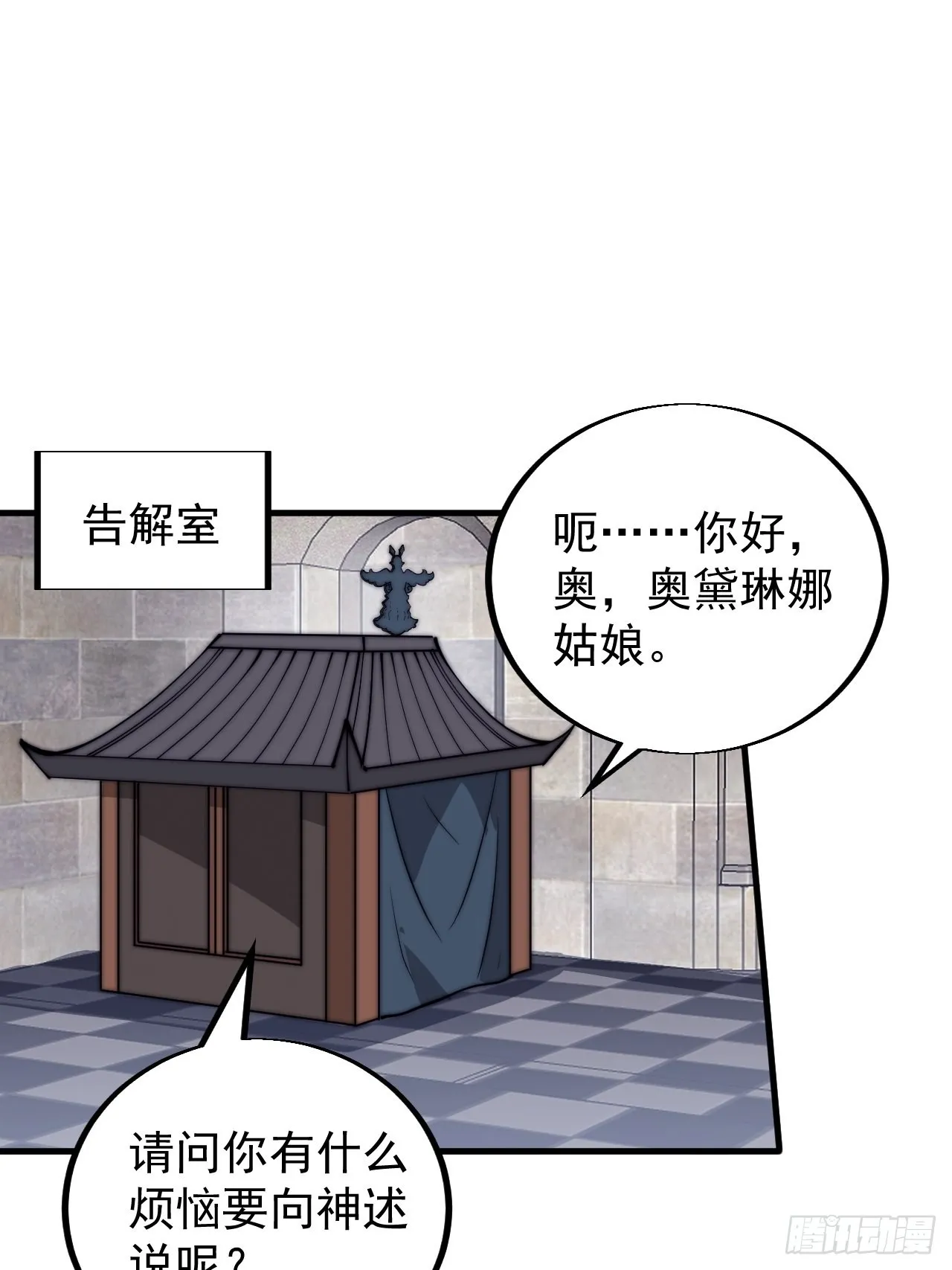第四百四十话：招收教徒 第4页