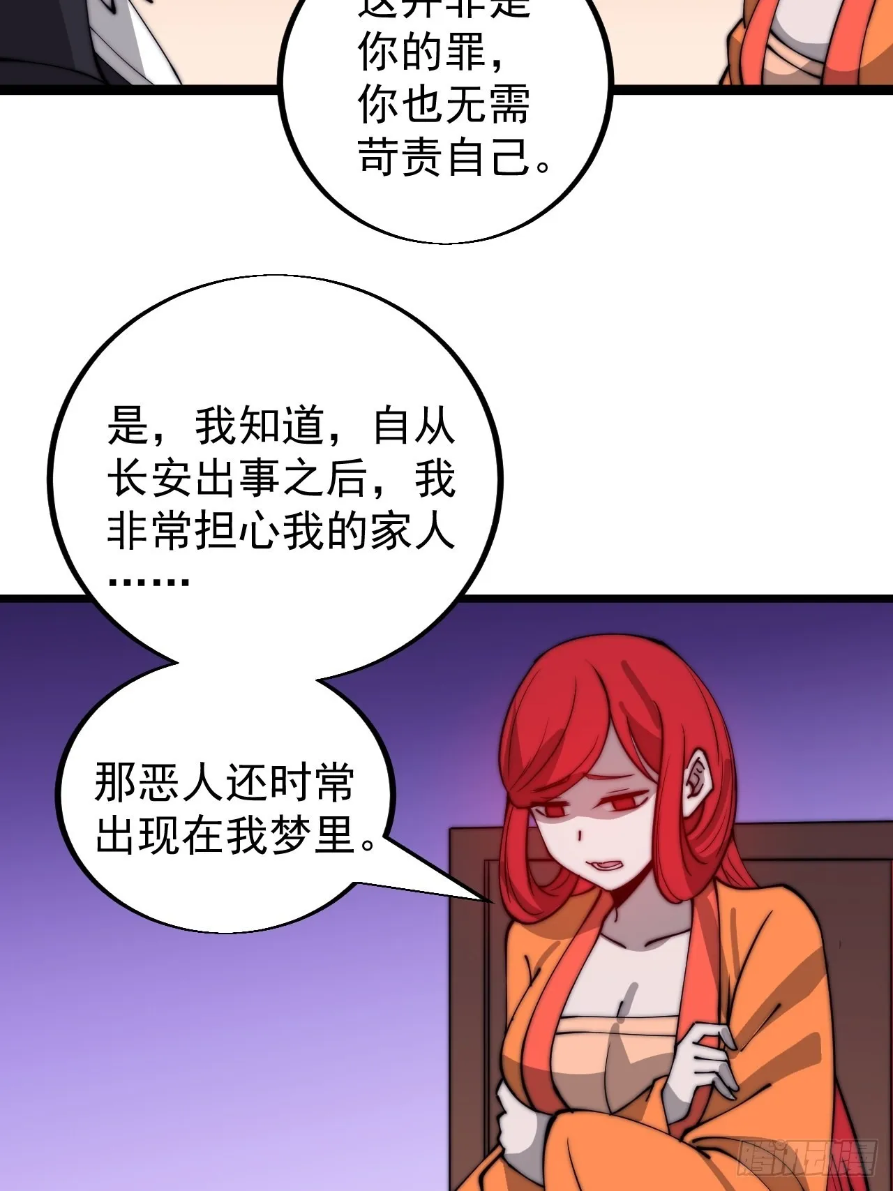 第四百四十话：招收教徒 第7页