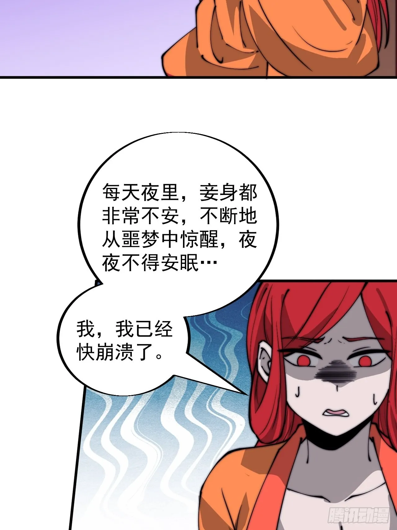 第四百四十话：招收教徒 第8页
