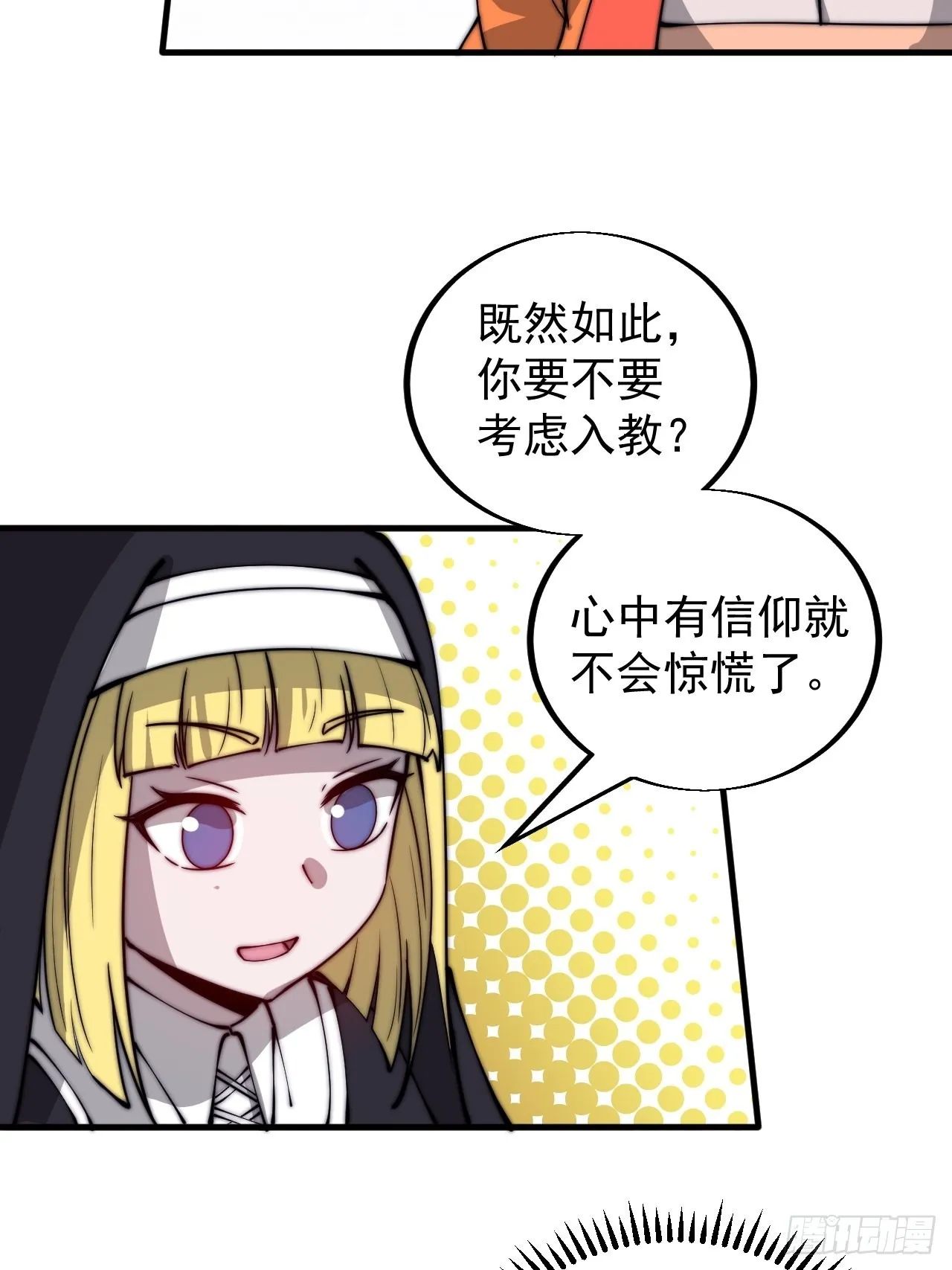 第四百四十话：招收教徒 第9页