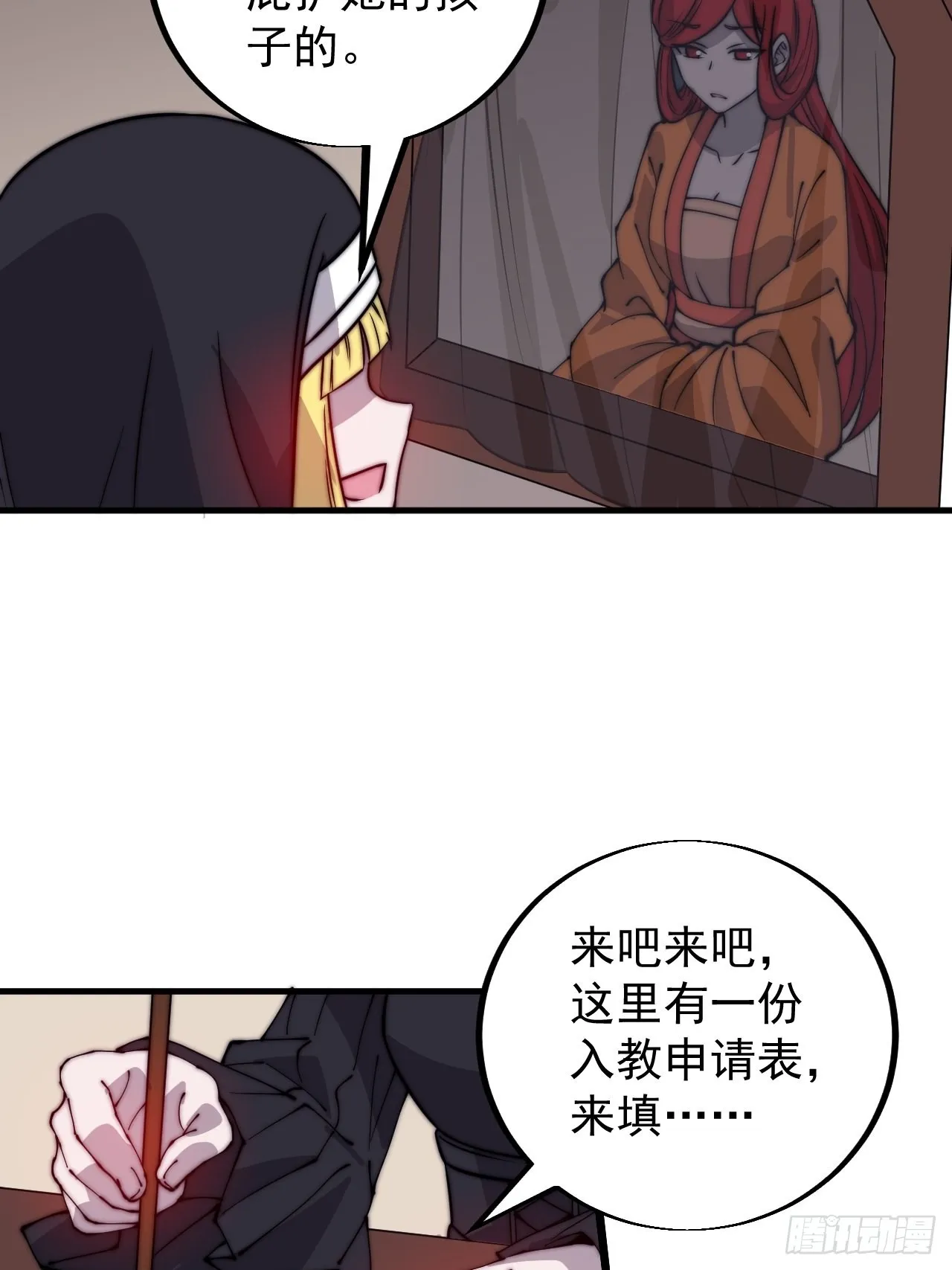 第四百四十话：招收教徒 第11页