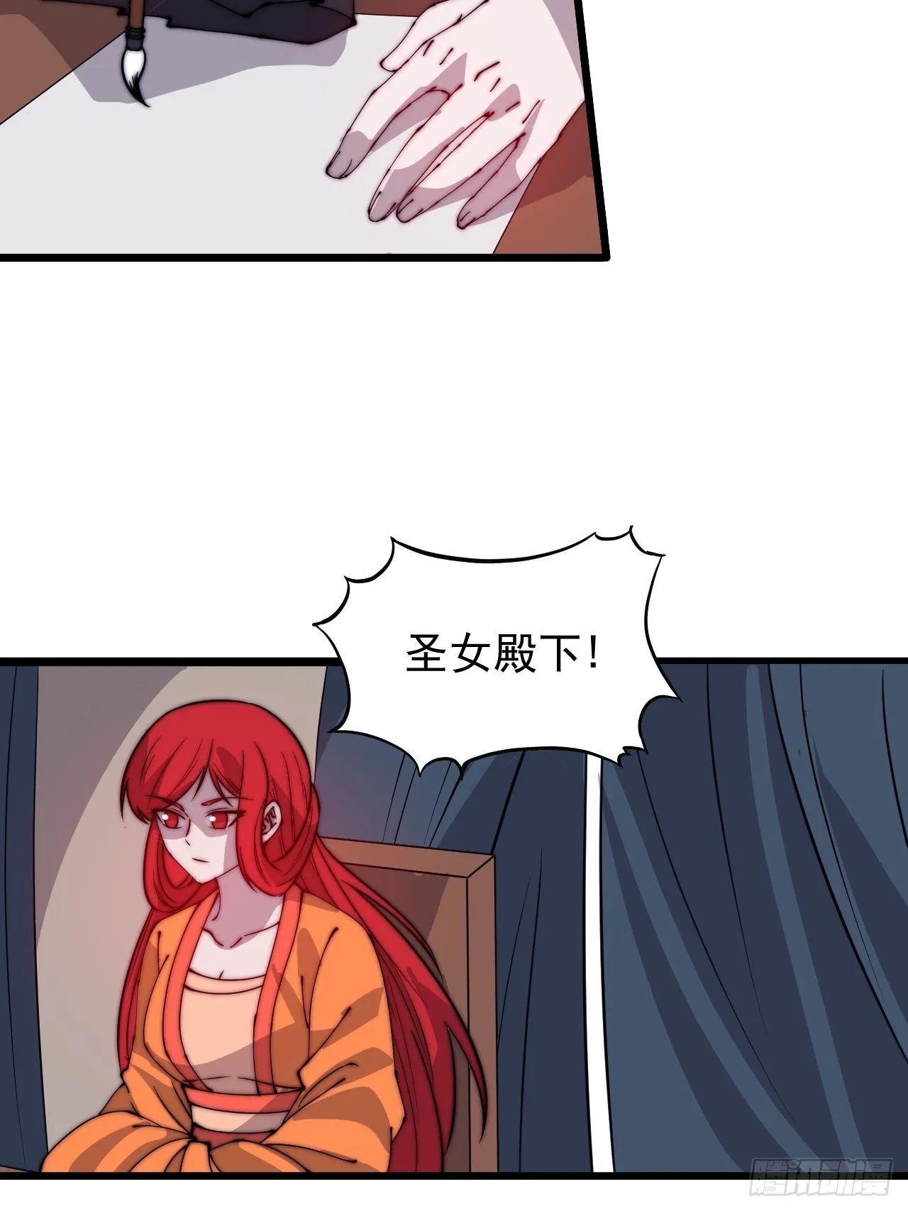 第四百四十话：招收教徒 第12页