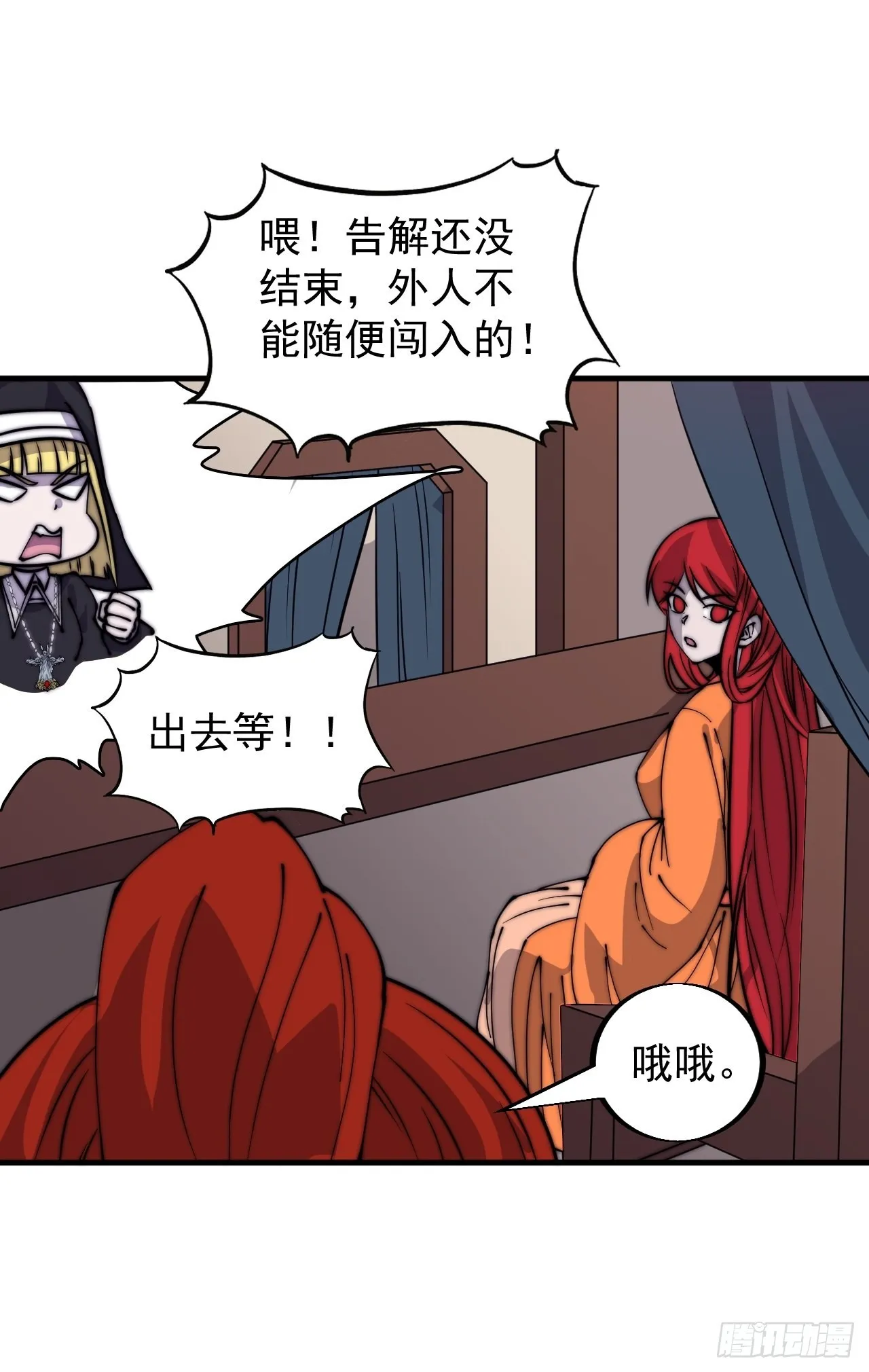 第四百四十话：招收教徒 第15页