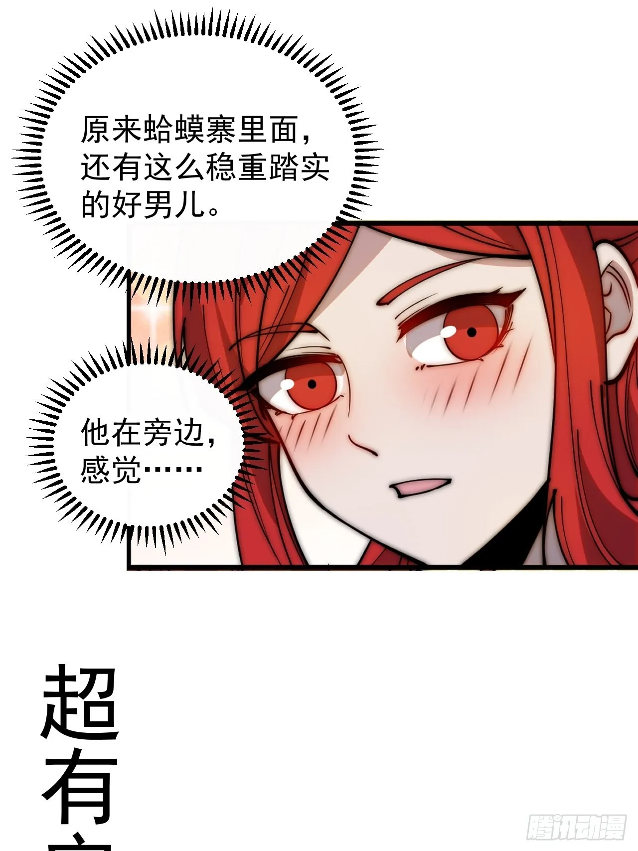 第四百四十话：招收教徒 第16页