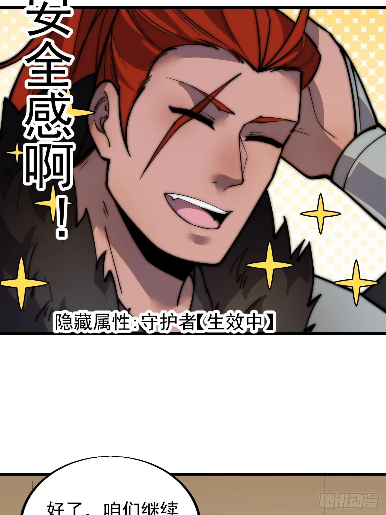 第四百四十话：招收教徒 第17页