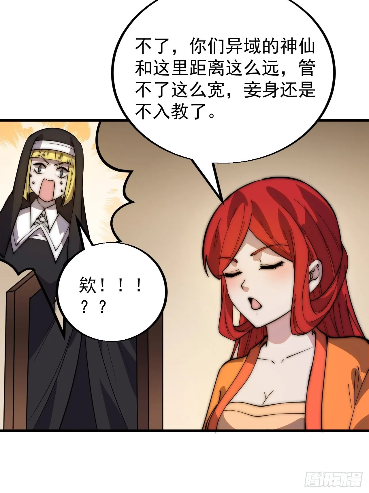 第四百四十话：招收教徒 第19页