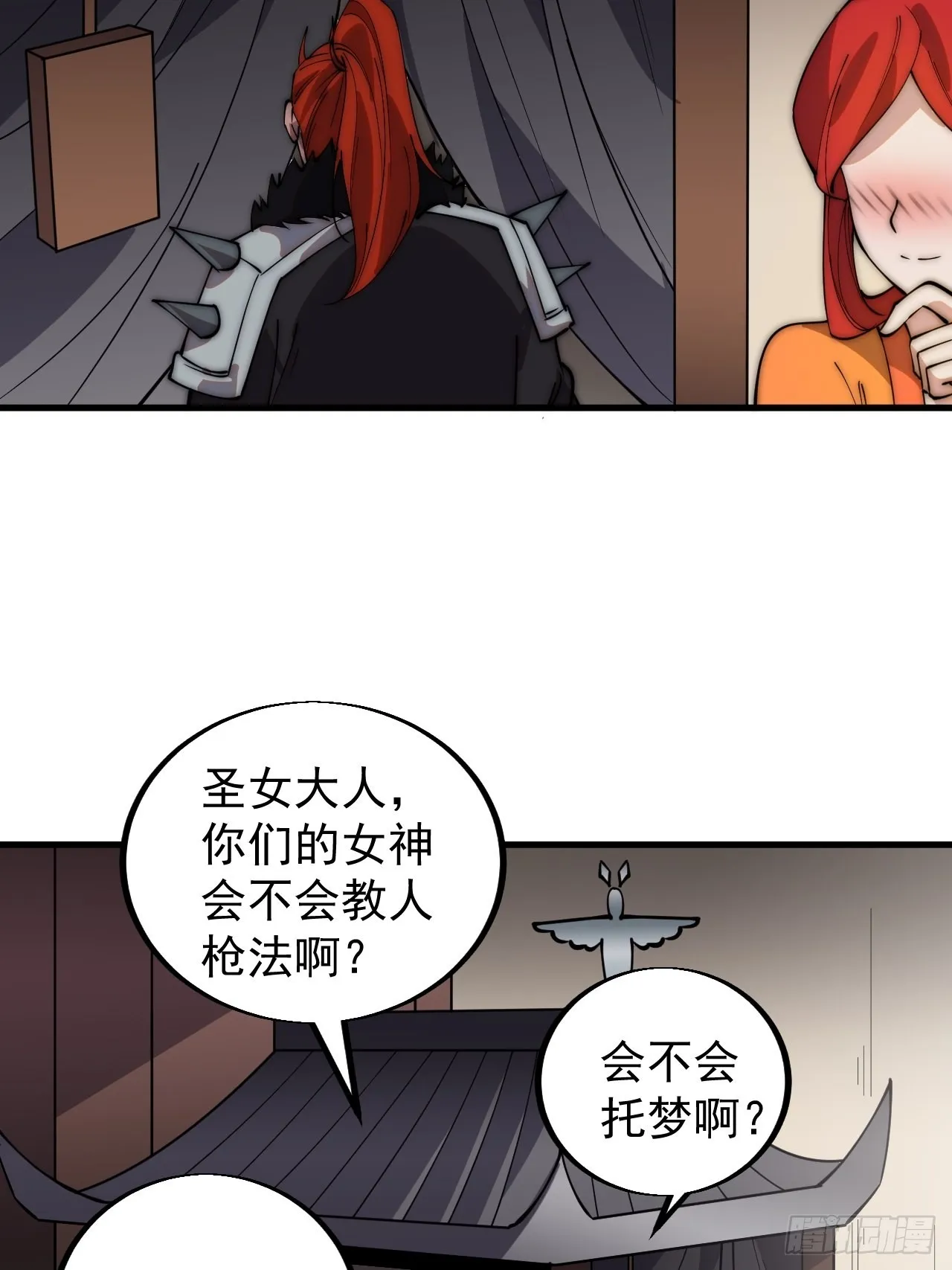 第四百四十话：招收教徒 第21页