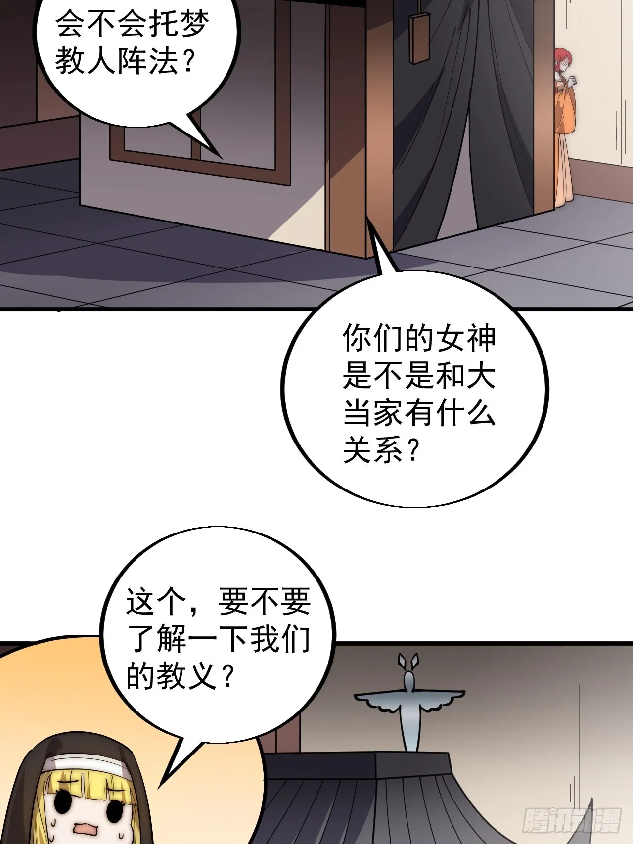 第四百四十话：招收教徒 第22页