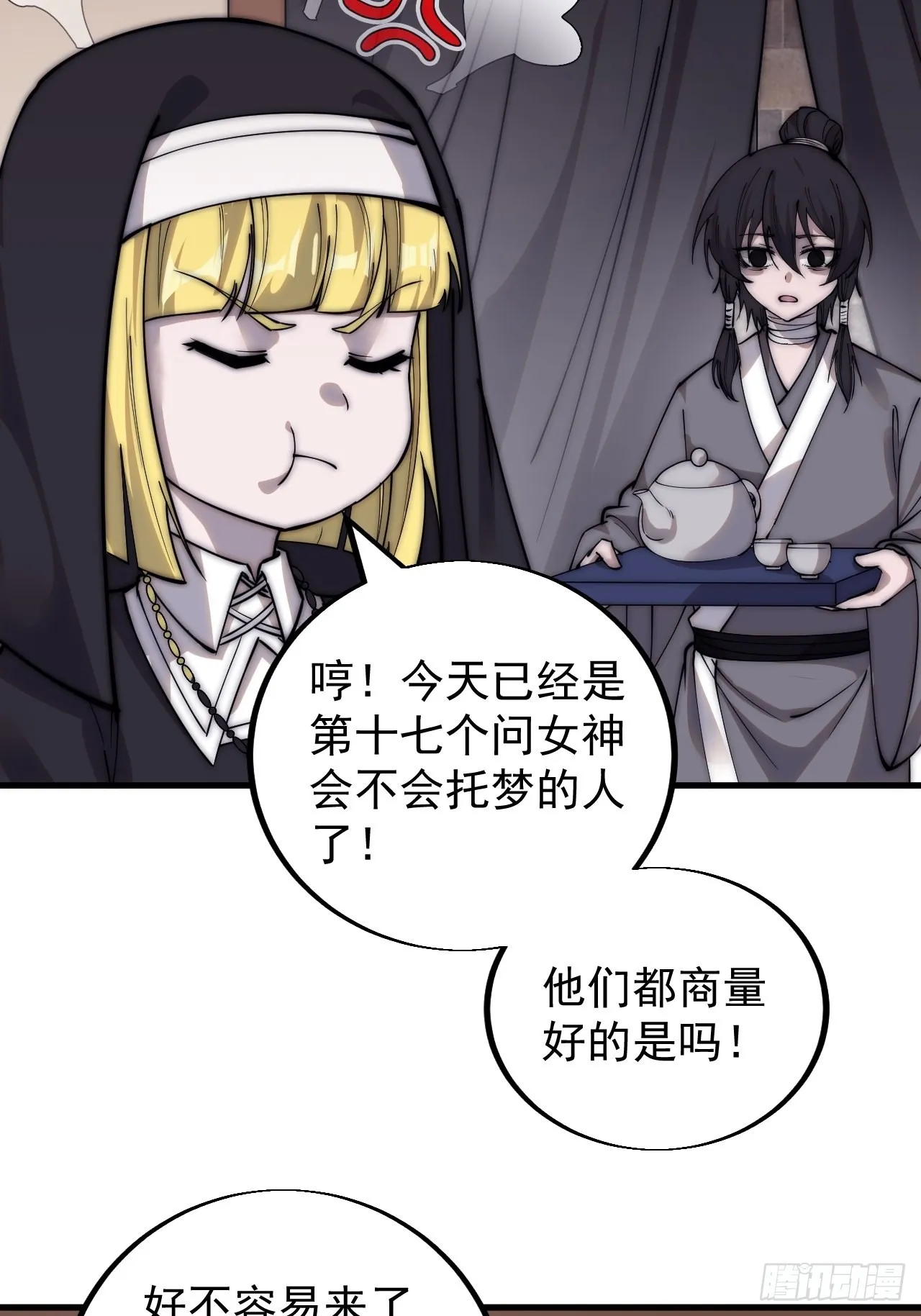第四百四十话：招收教徒 第29页