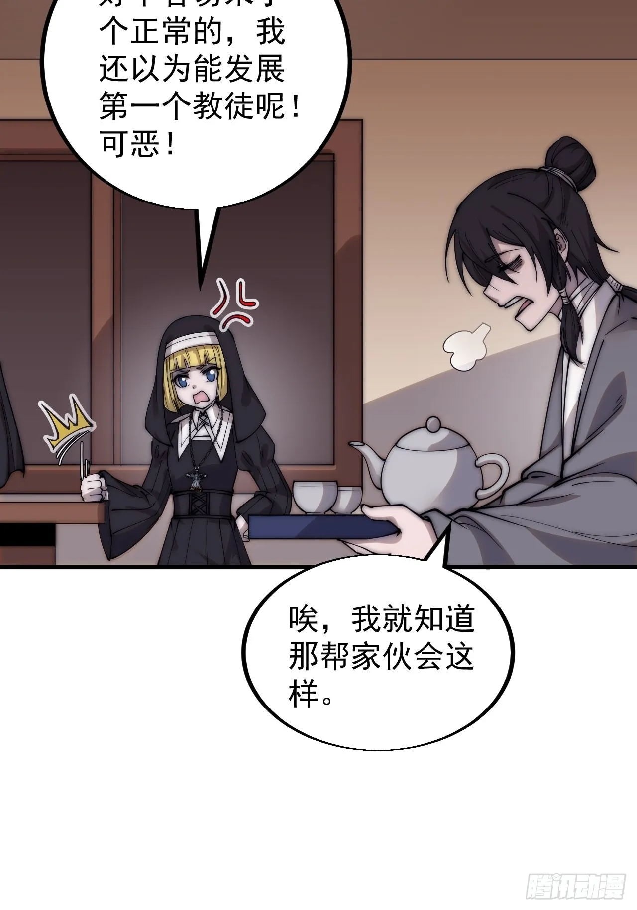 第四百四十话：招收教徒 第30页