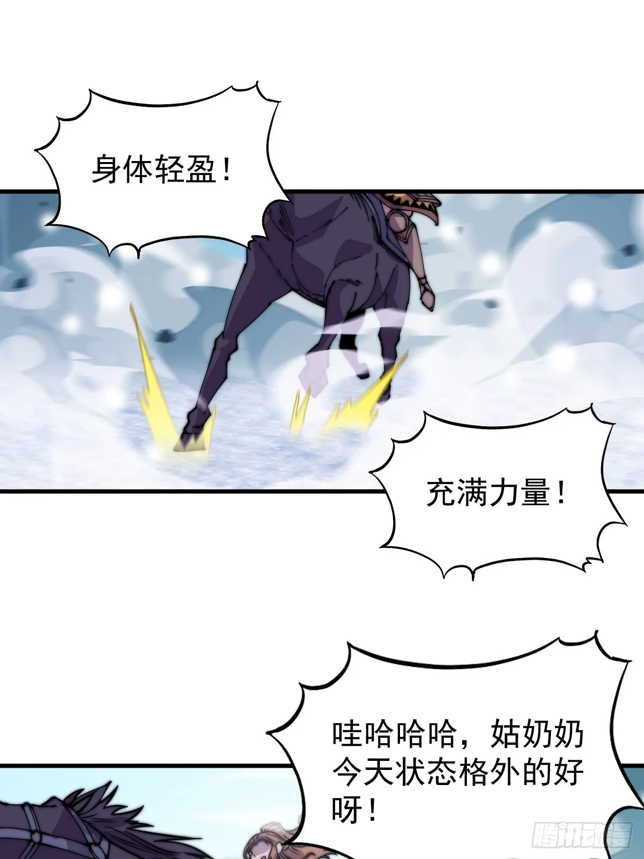 第四百四十话：招收教徒 第40页