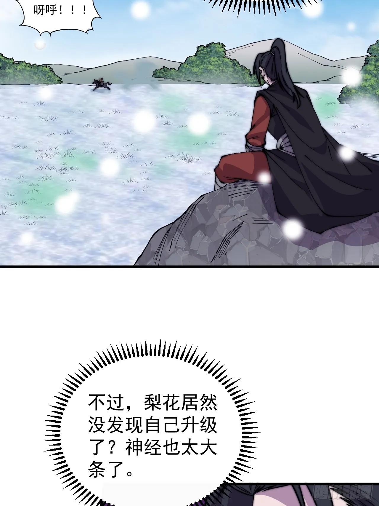 第四百四十话：招收教徒 第43页