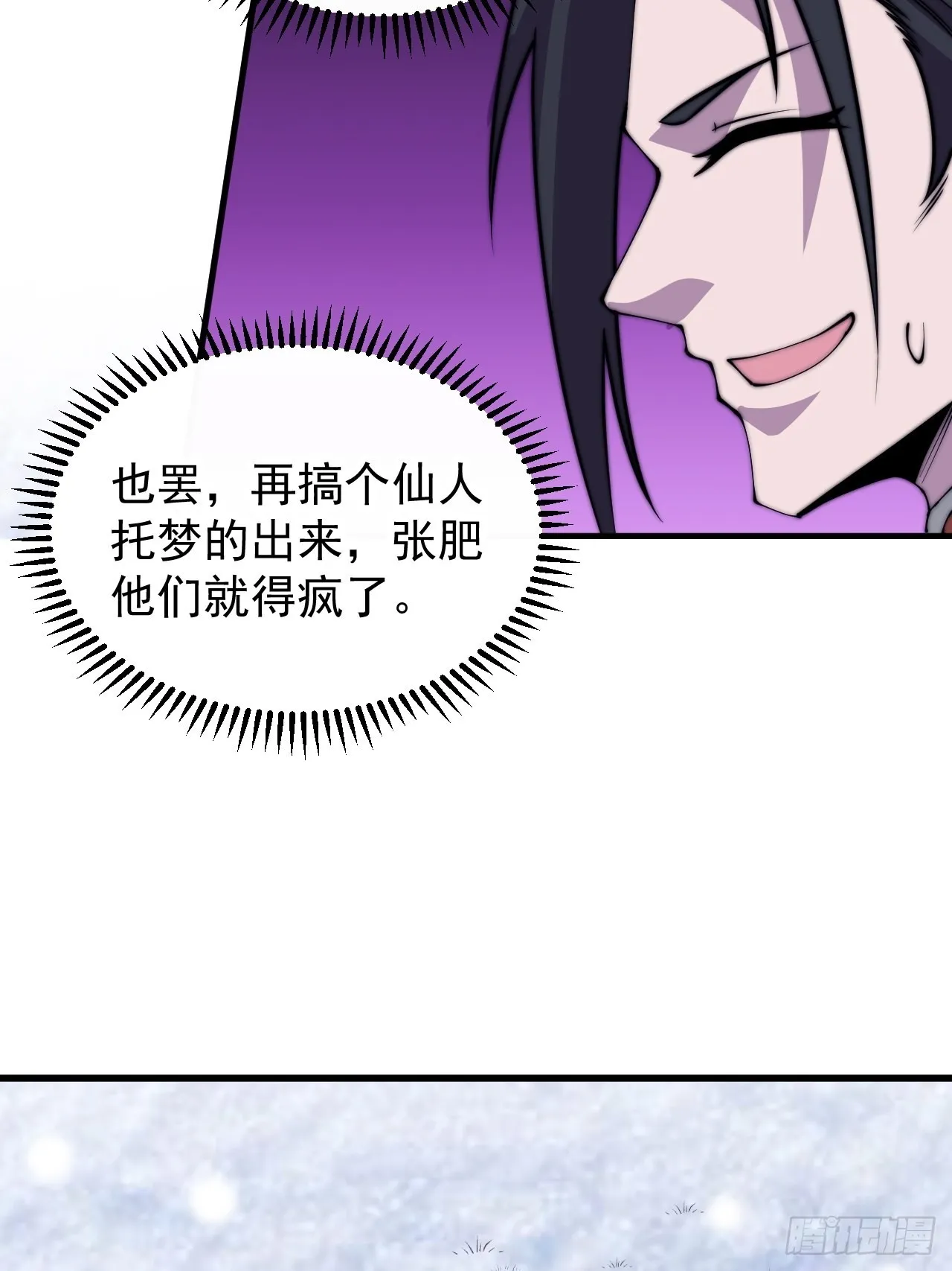 第四百四十话：招收教徒 第44页