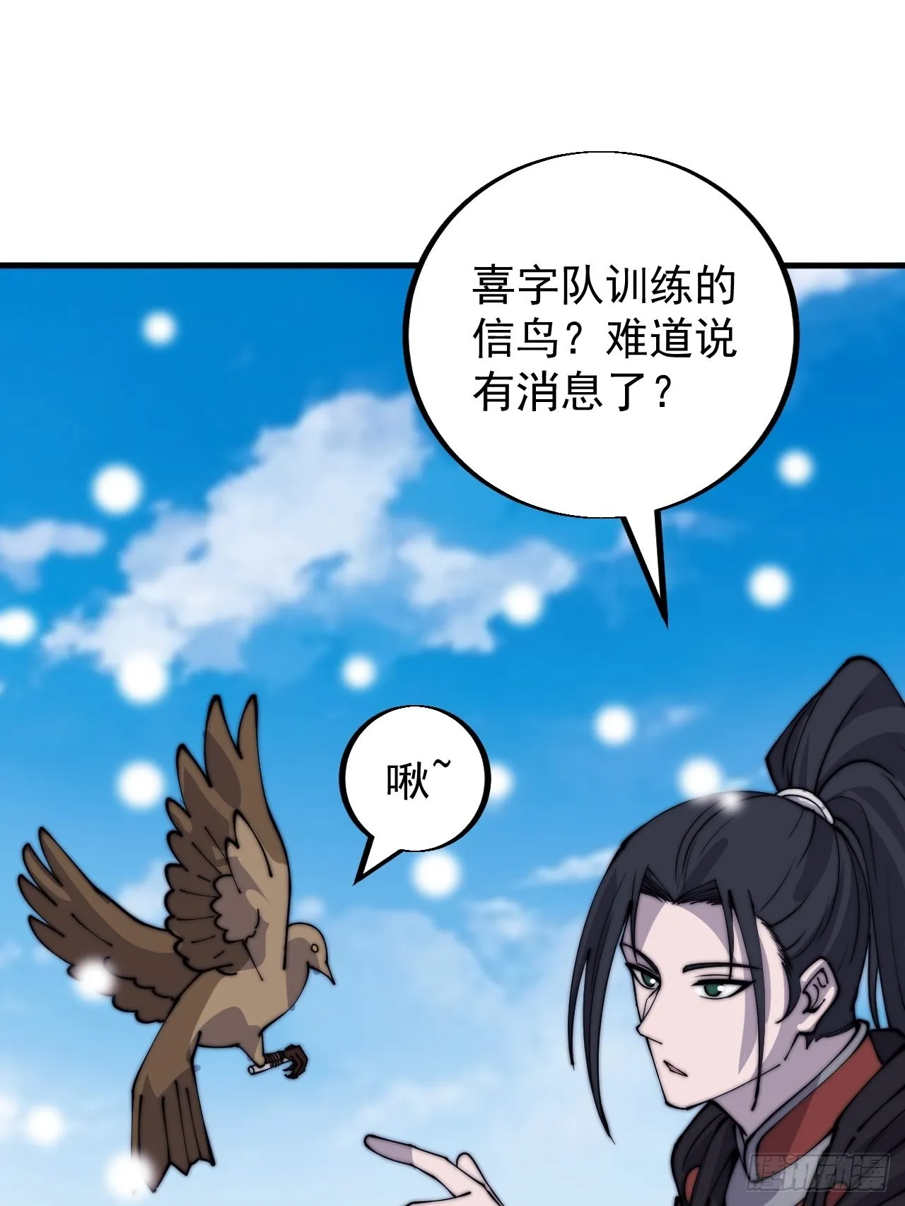 第四百四十话：招收教徒 第46页