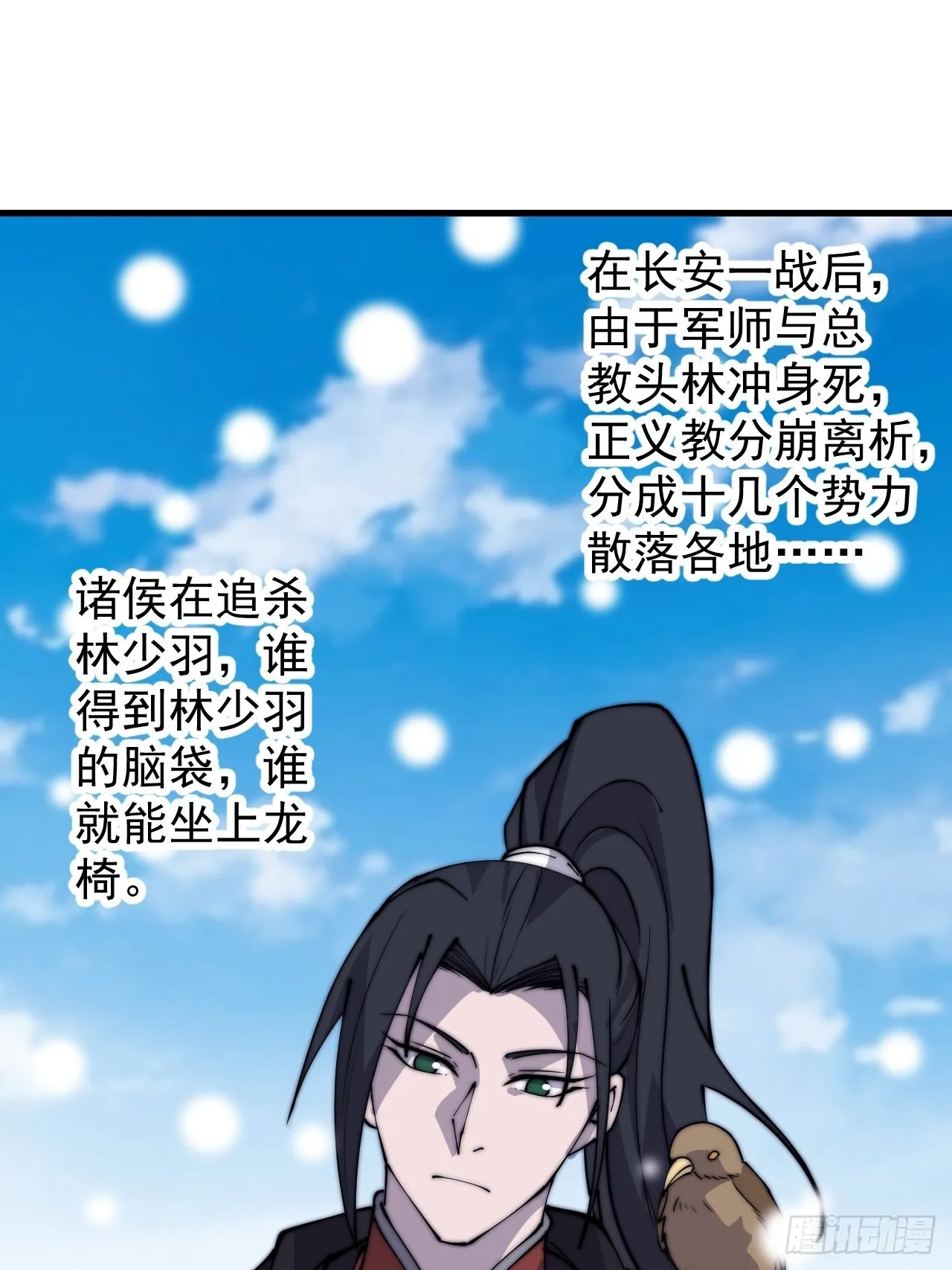 第四百四十话：招收教徒 第48页