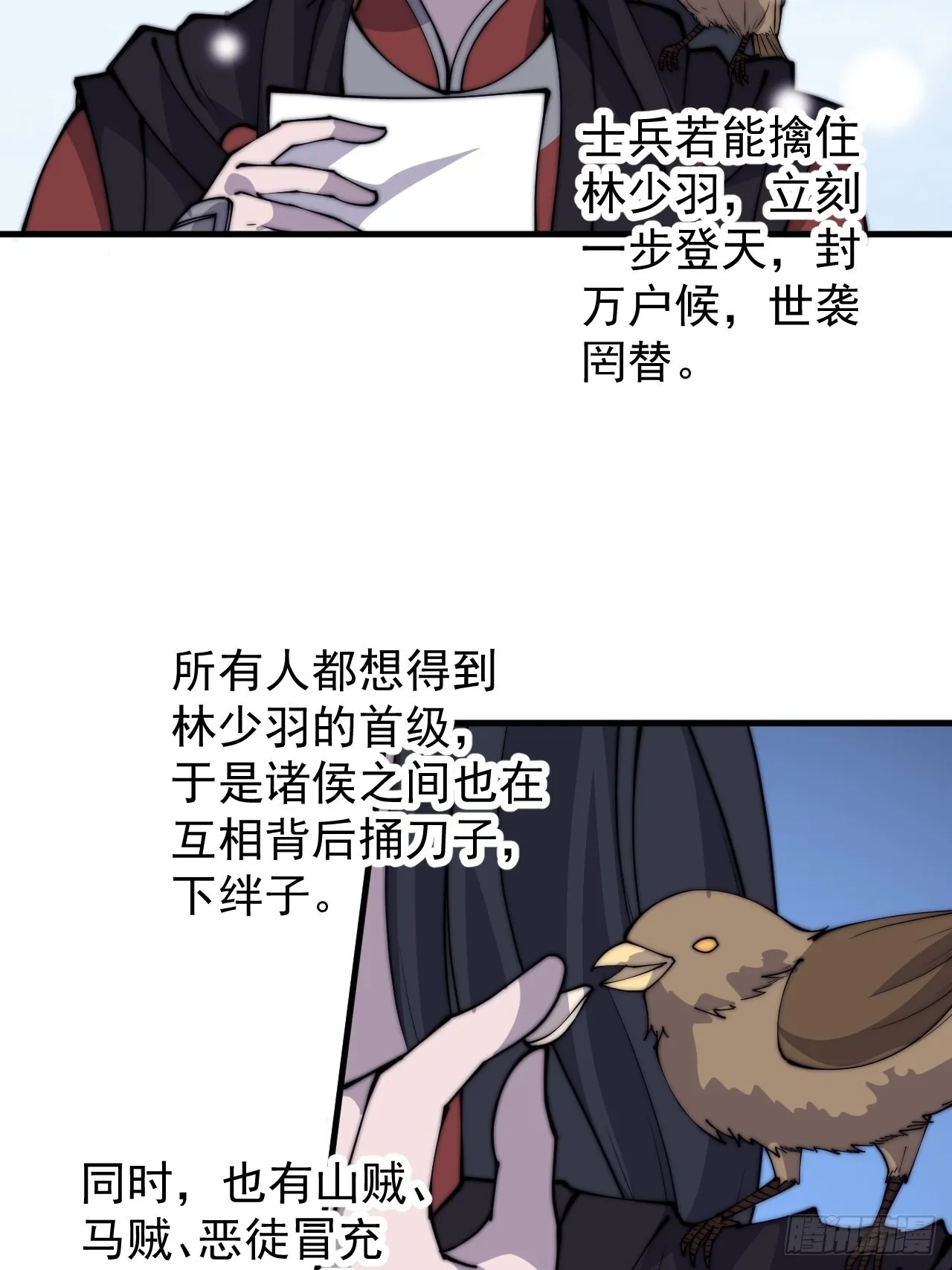 第四百四十话：招收教徒 第49页