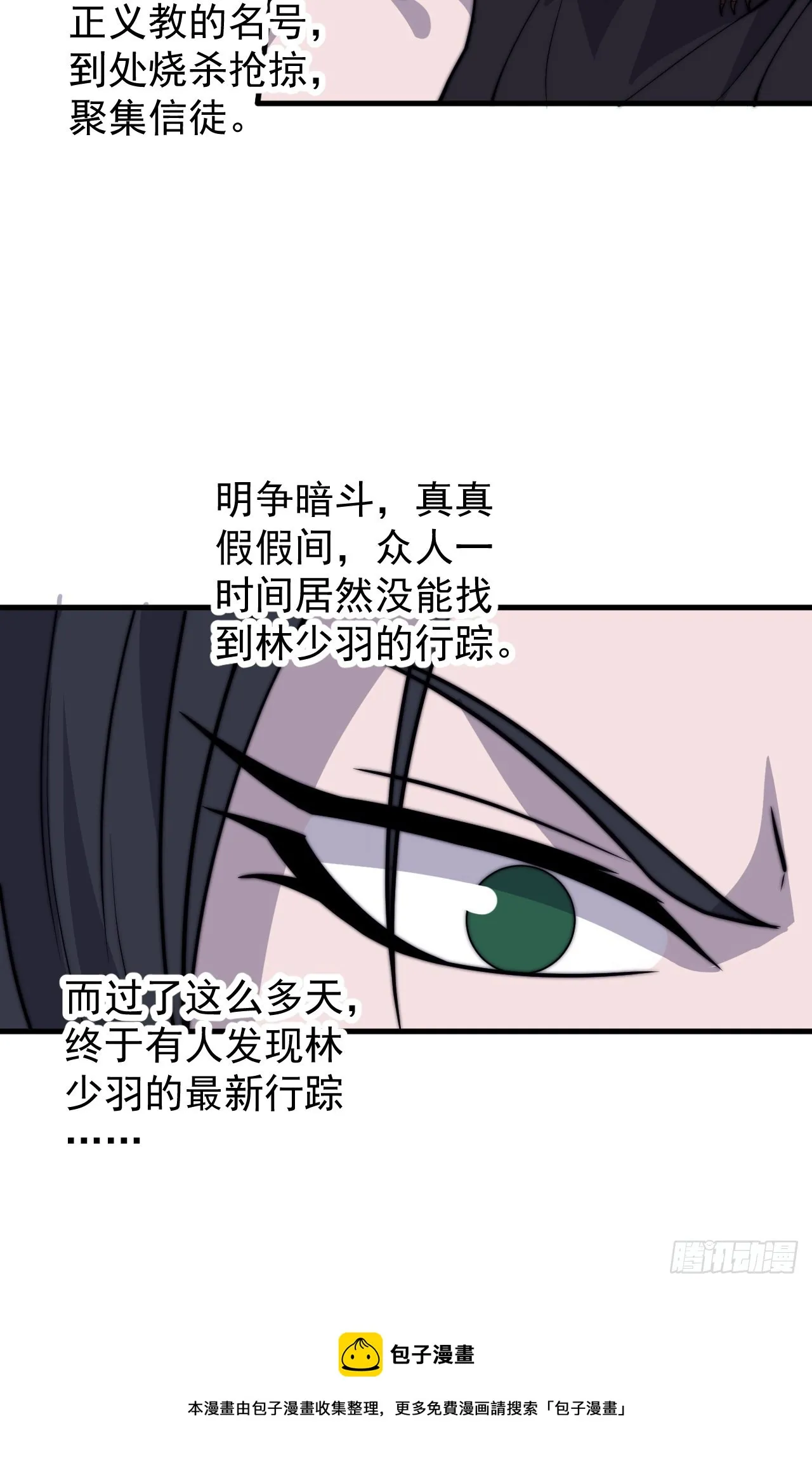 第四百四十话：招收教徒 第50页