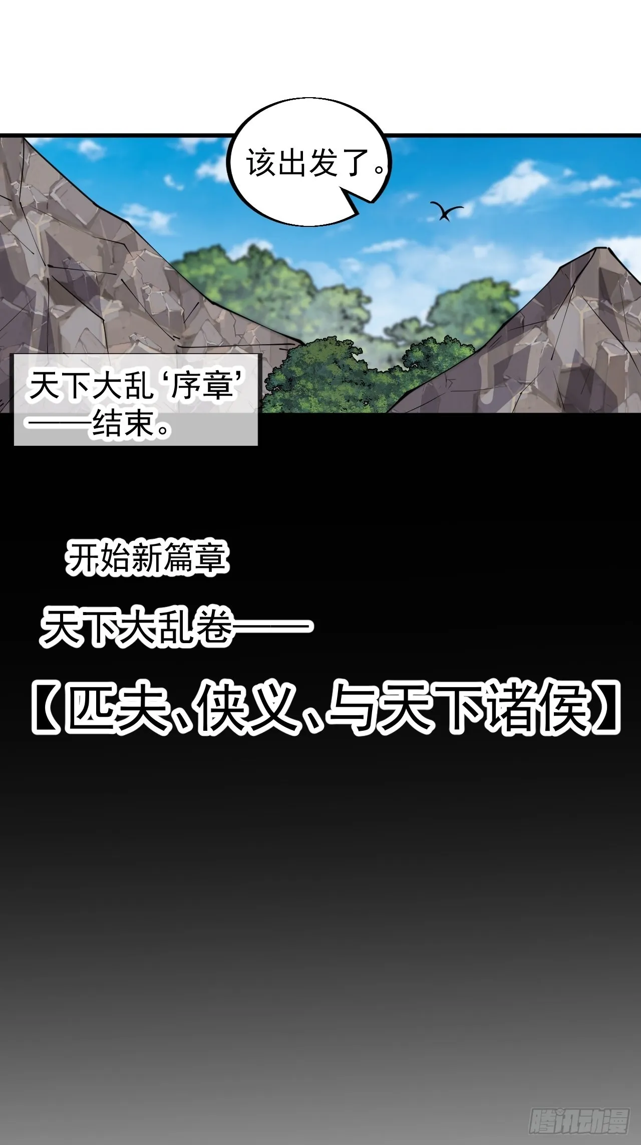 第四百四十话：招收教徒 第52页