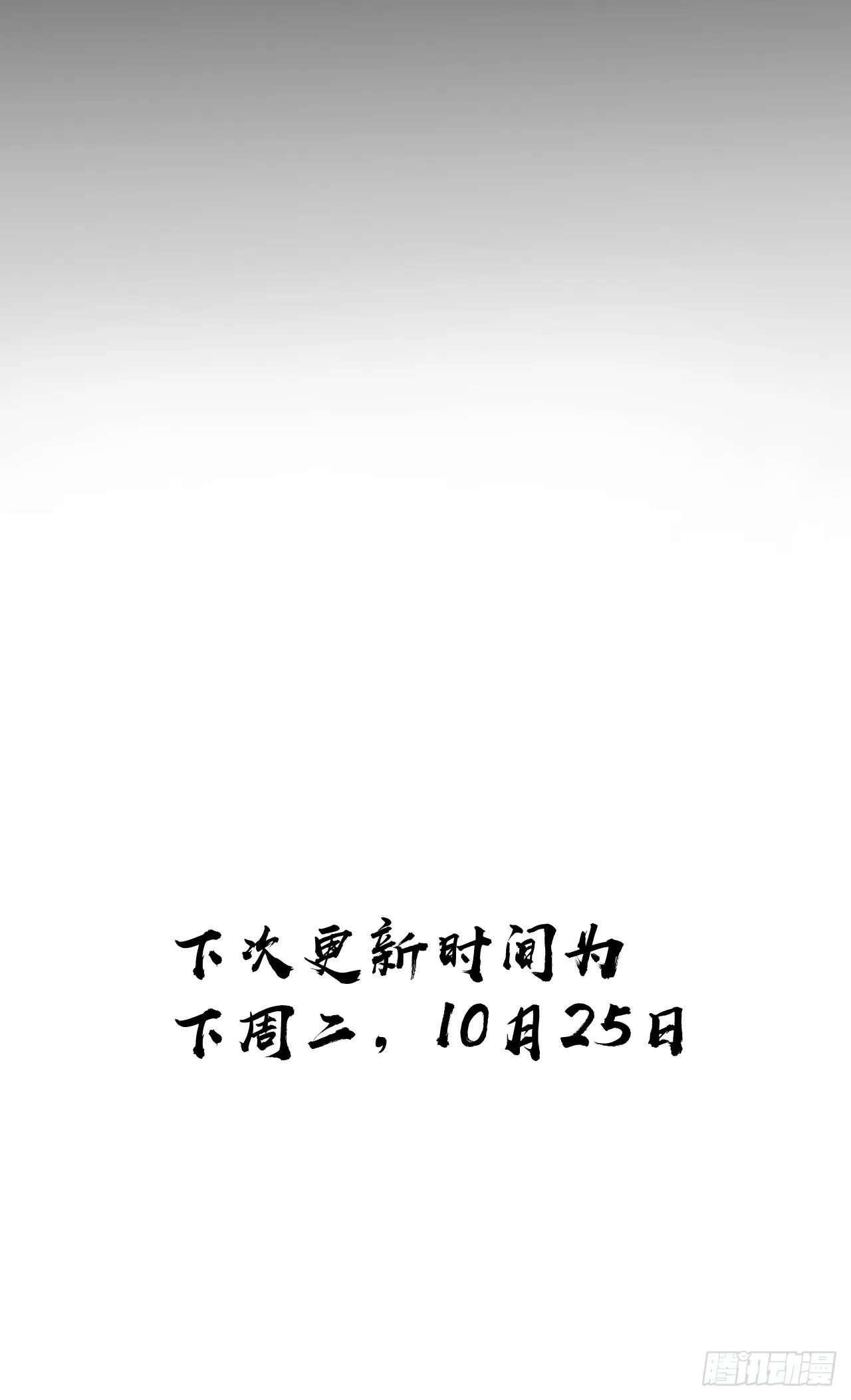 第四百四十话：招收教徒 第53页