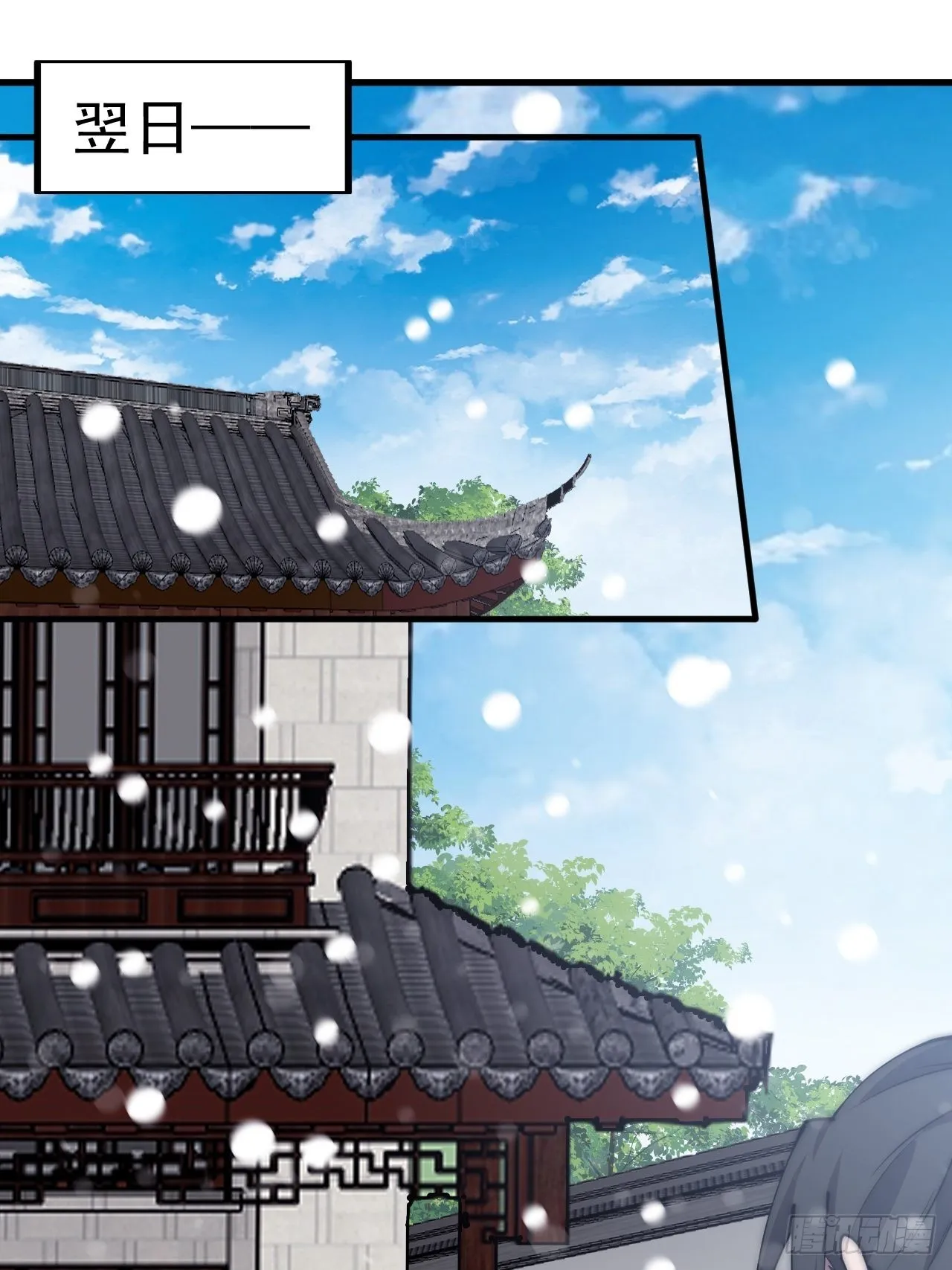第四百三十九话：切磋 第3页