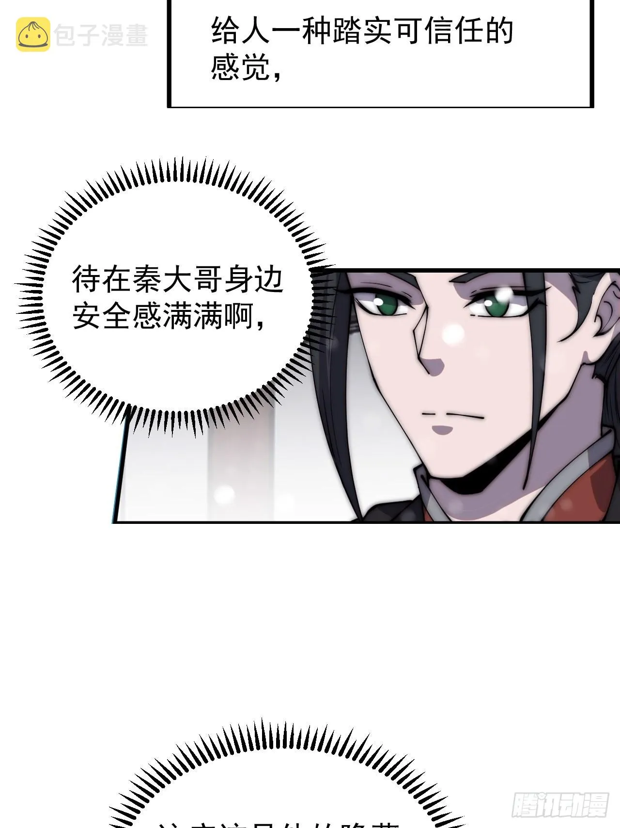第四百三十九话：切磋 第6页