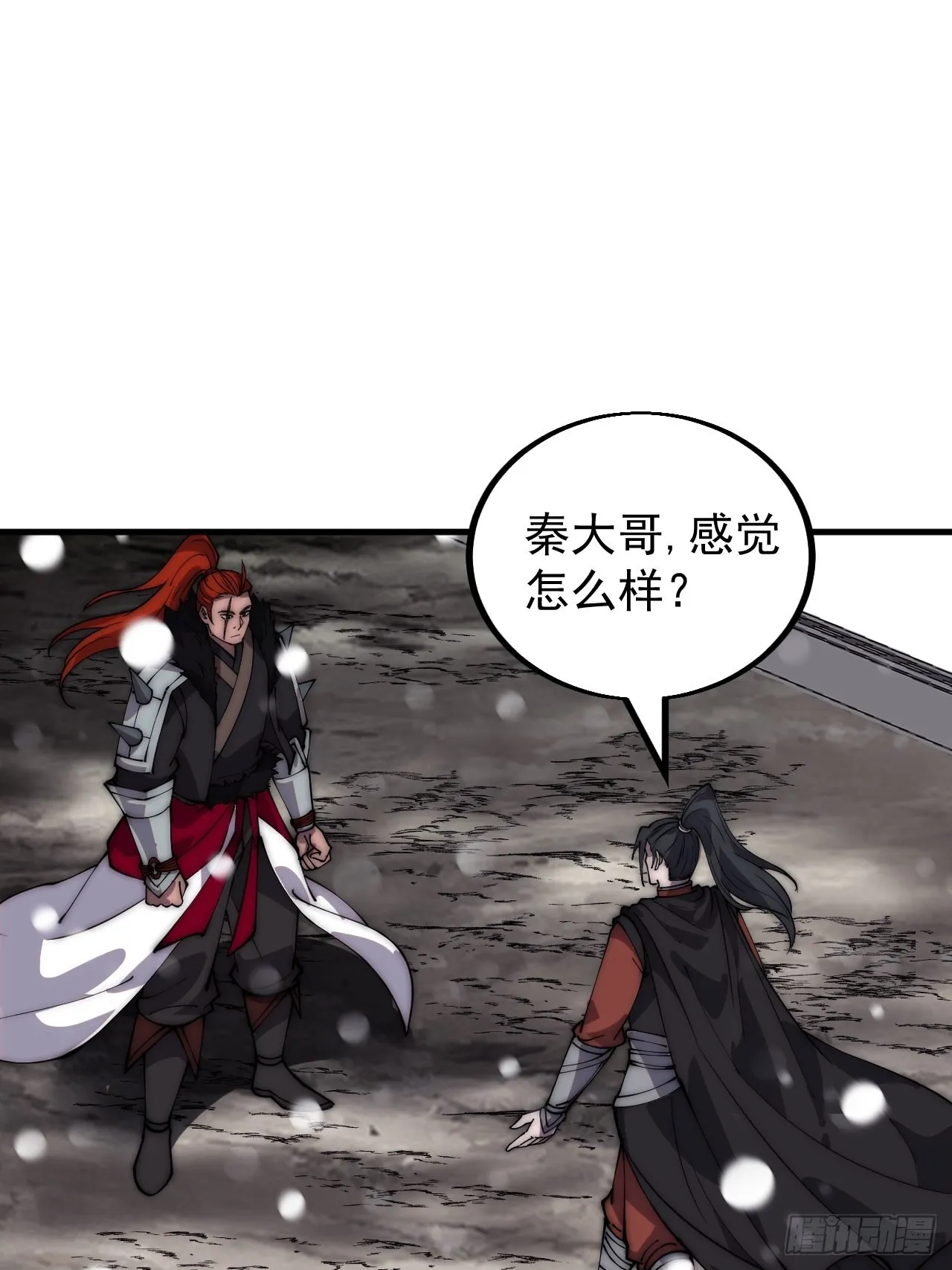 第四百三十九话：切磋 第8页