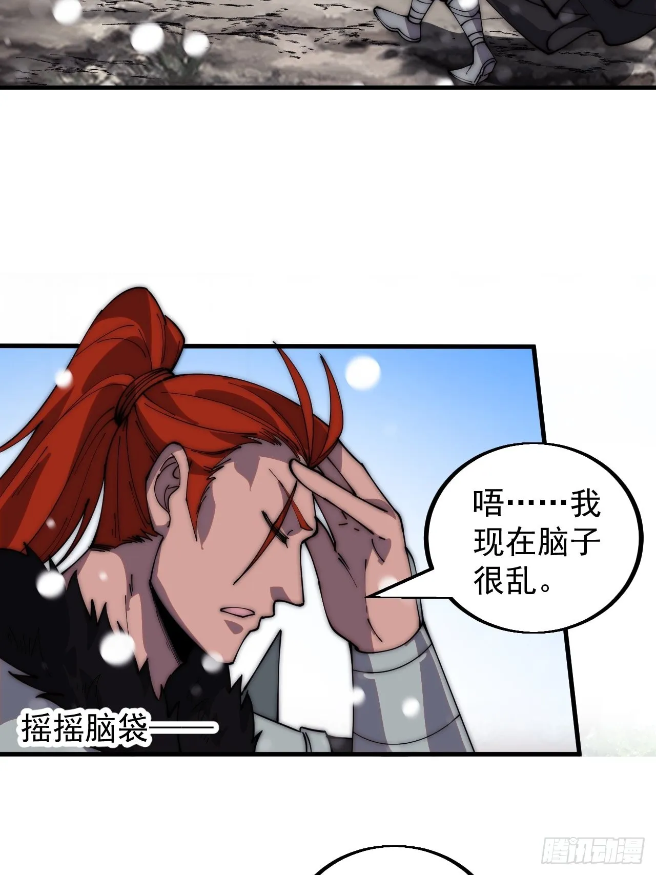第四百三十九话：切磋 第9页