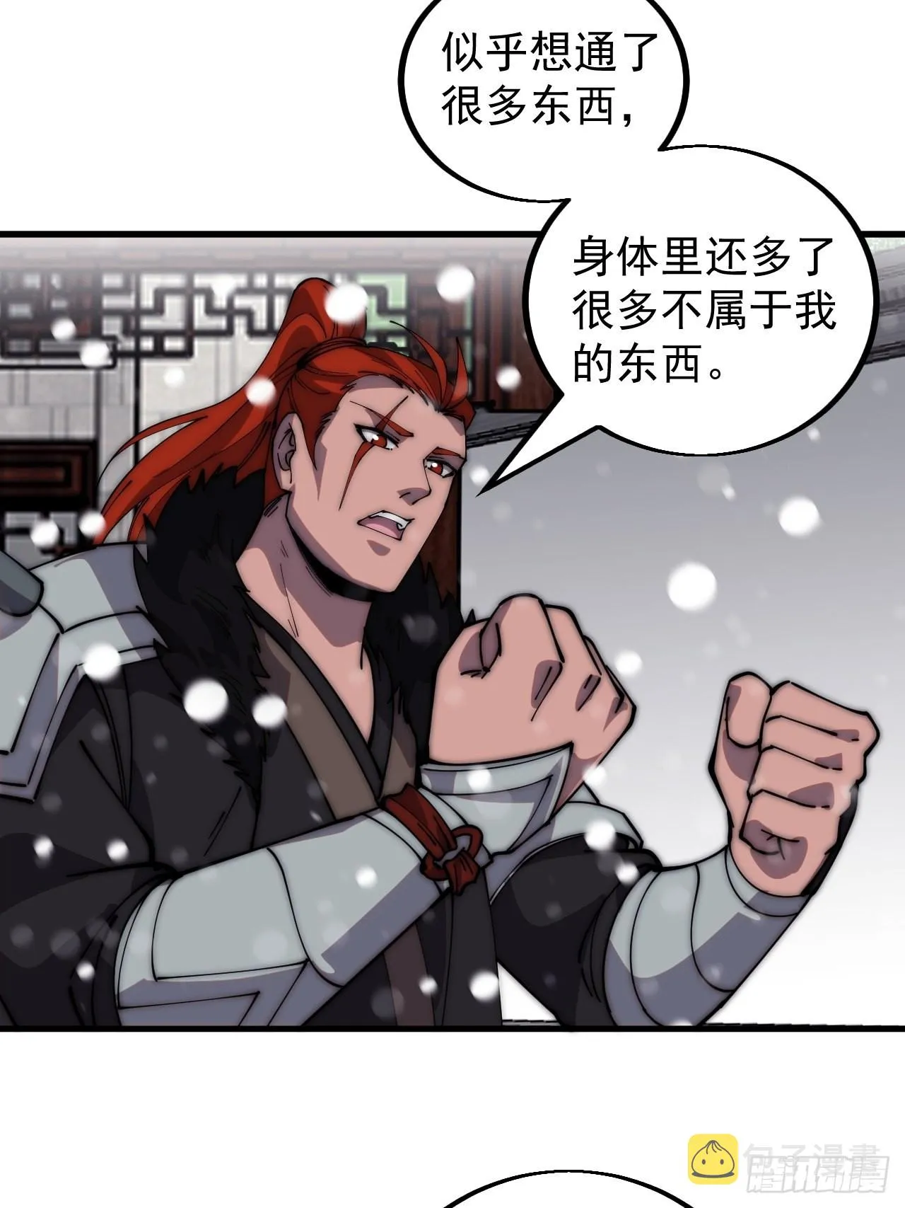 第四百三十九话：切磋 第10页