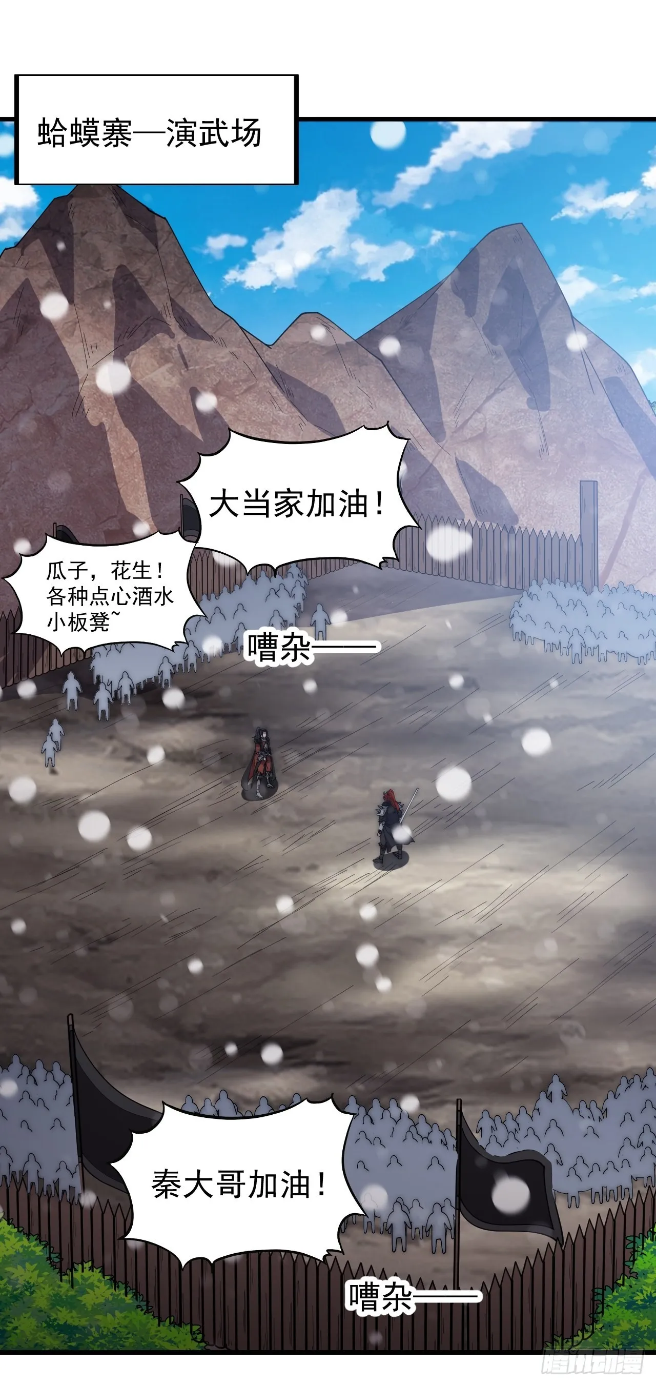 第四百三十九话：切磋 第14页