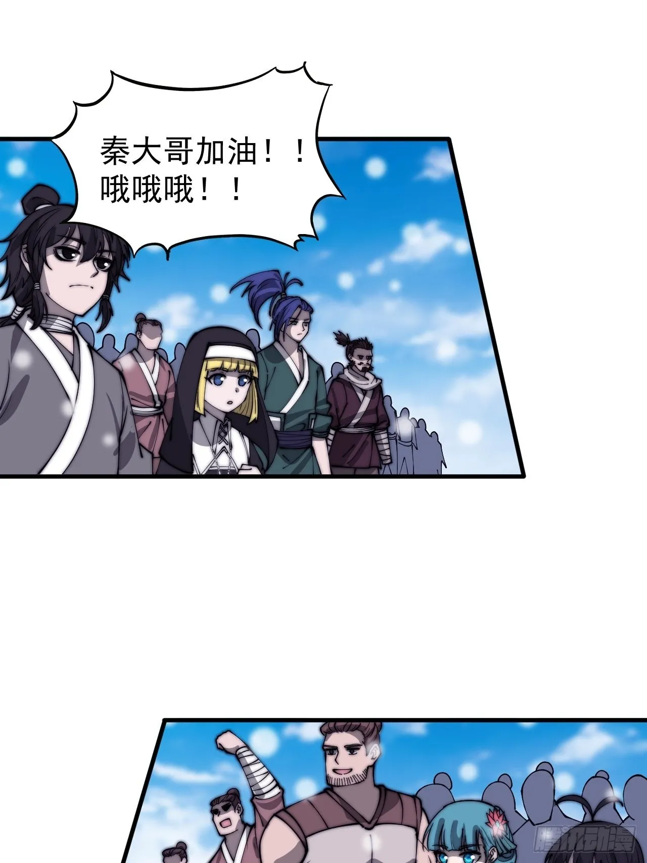 第四百三十九话：切磋 第15页