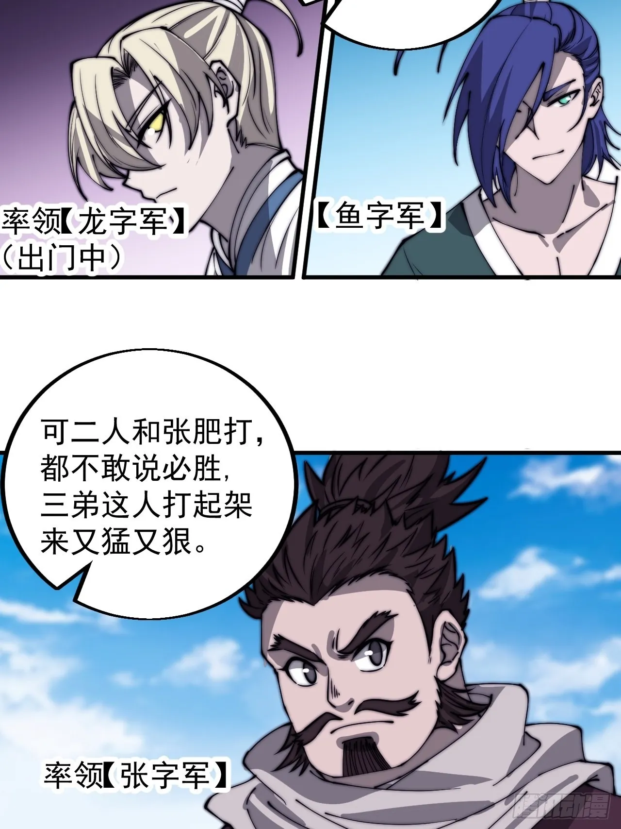 第四百三十九话：切磋 第20页