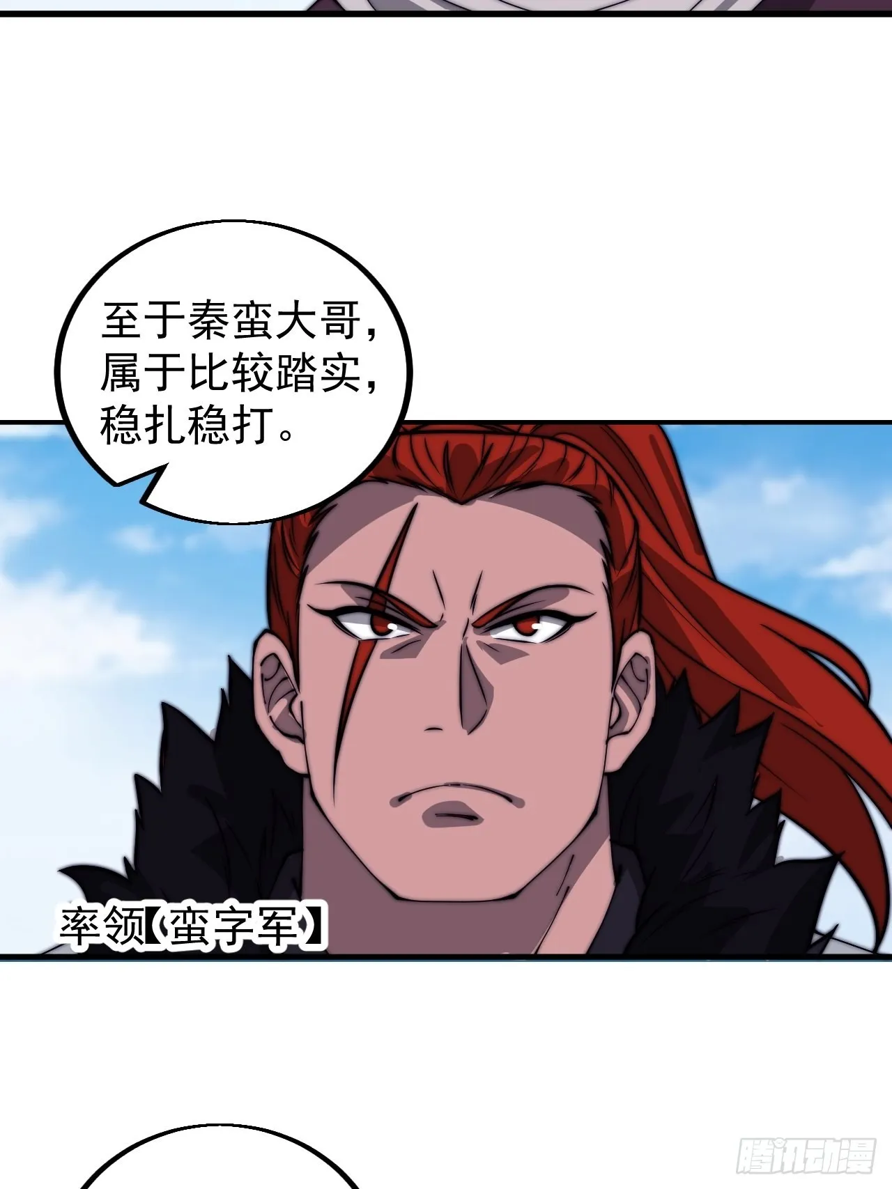 第四百三十九话：切磋 第21页
