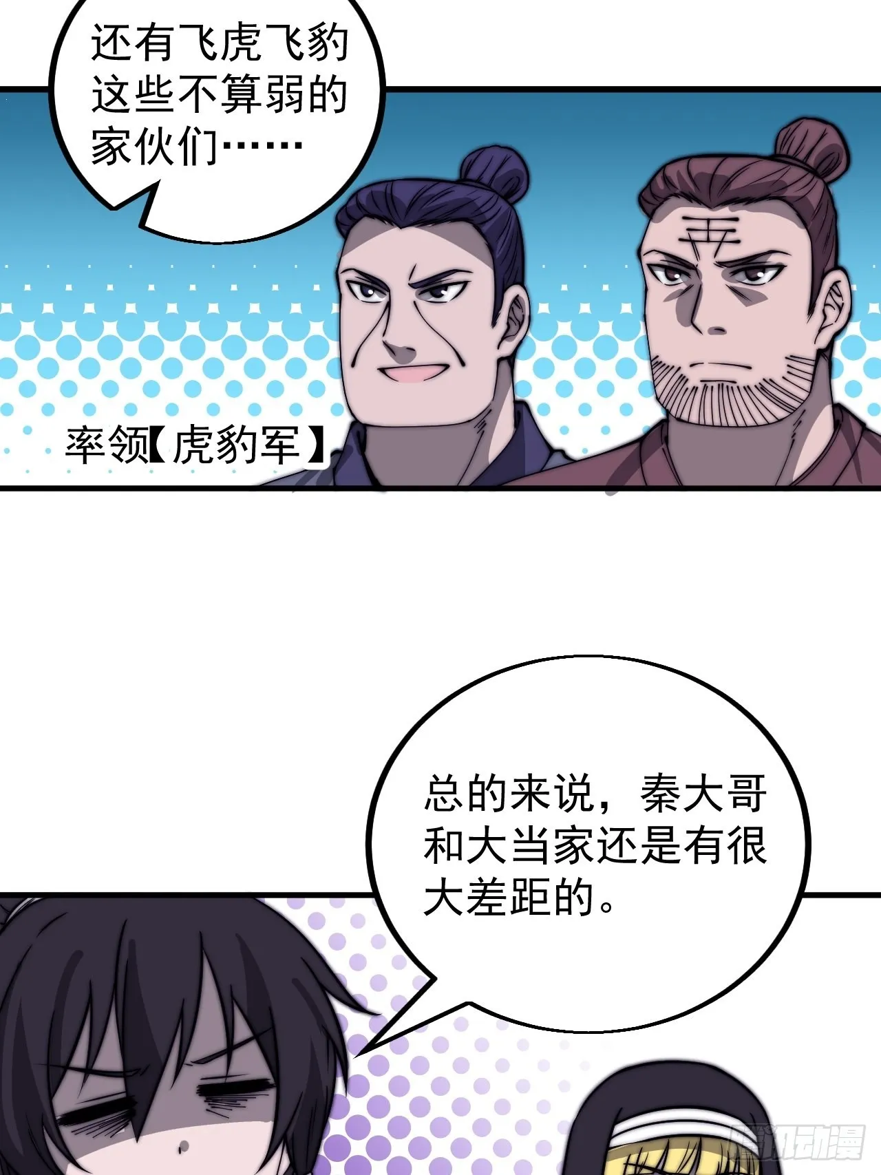 第四百三十九话：切磋 第22页