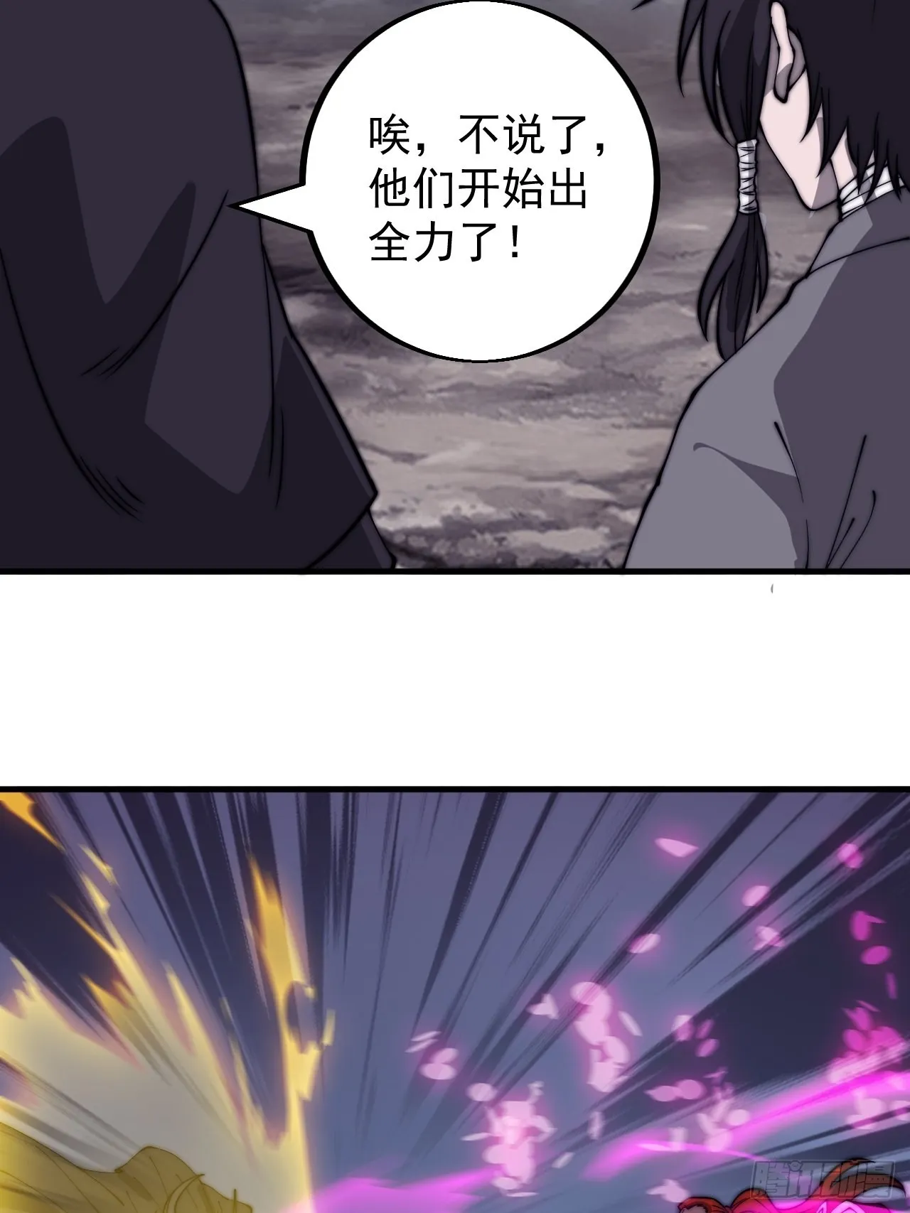 第四百三十九话：切磋 第24页