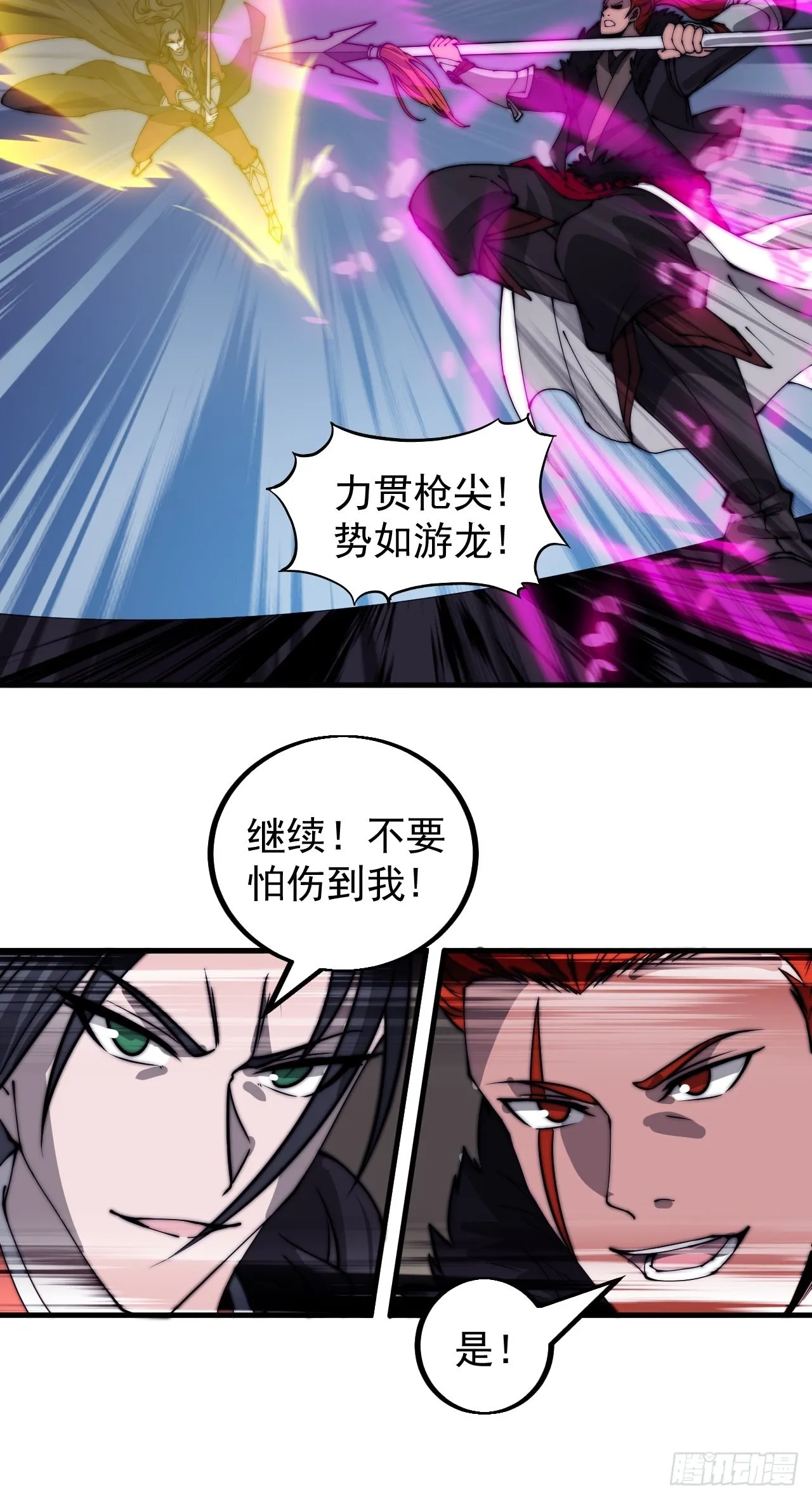 第四百三十九话：切磋 第25页