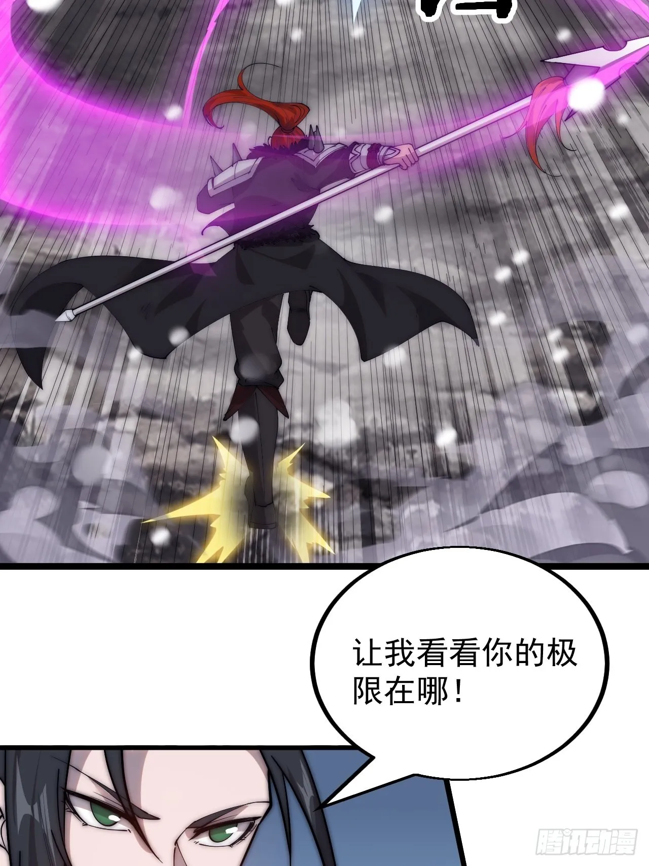 第四百三十九话：切磋 第28页
