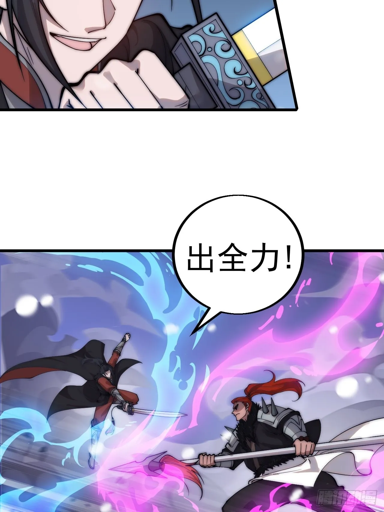 第四百三十九话：切磋 第29页